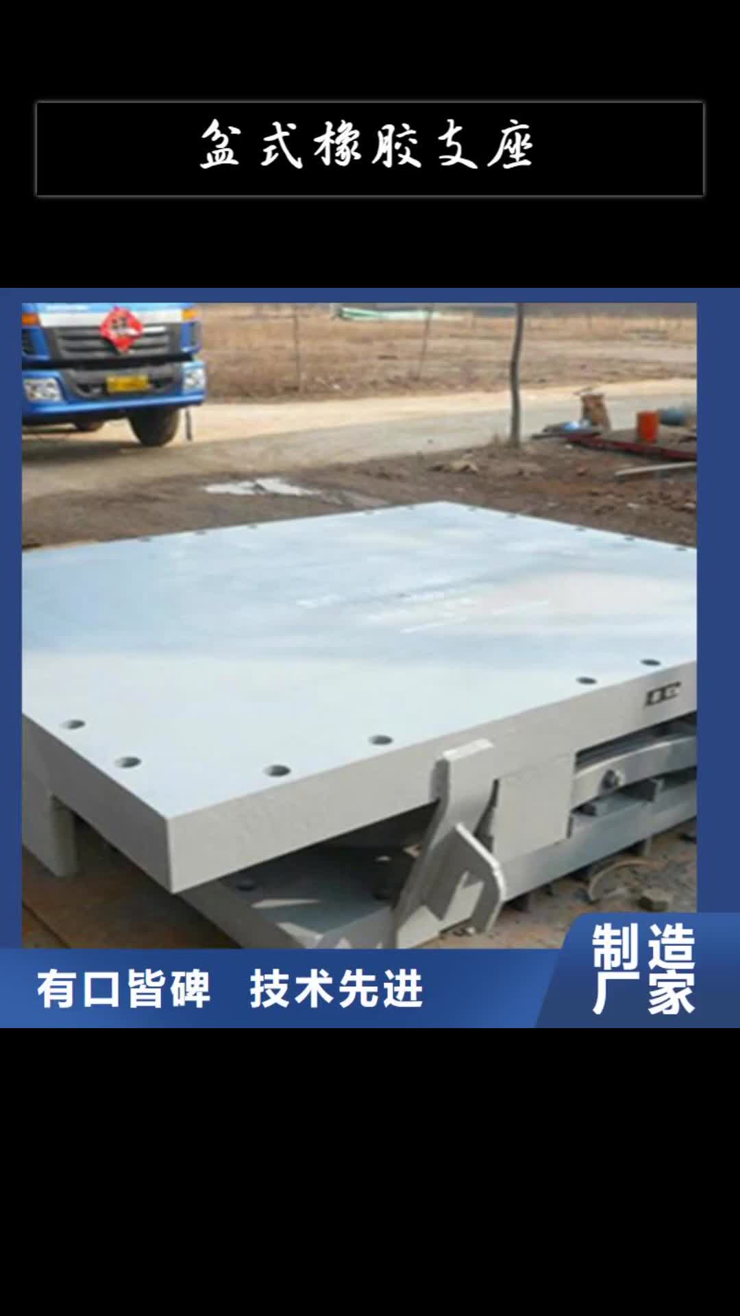 河池【盆式橡胶支座】,桥梁伸缩缝胶条更换厂家自营