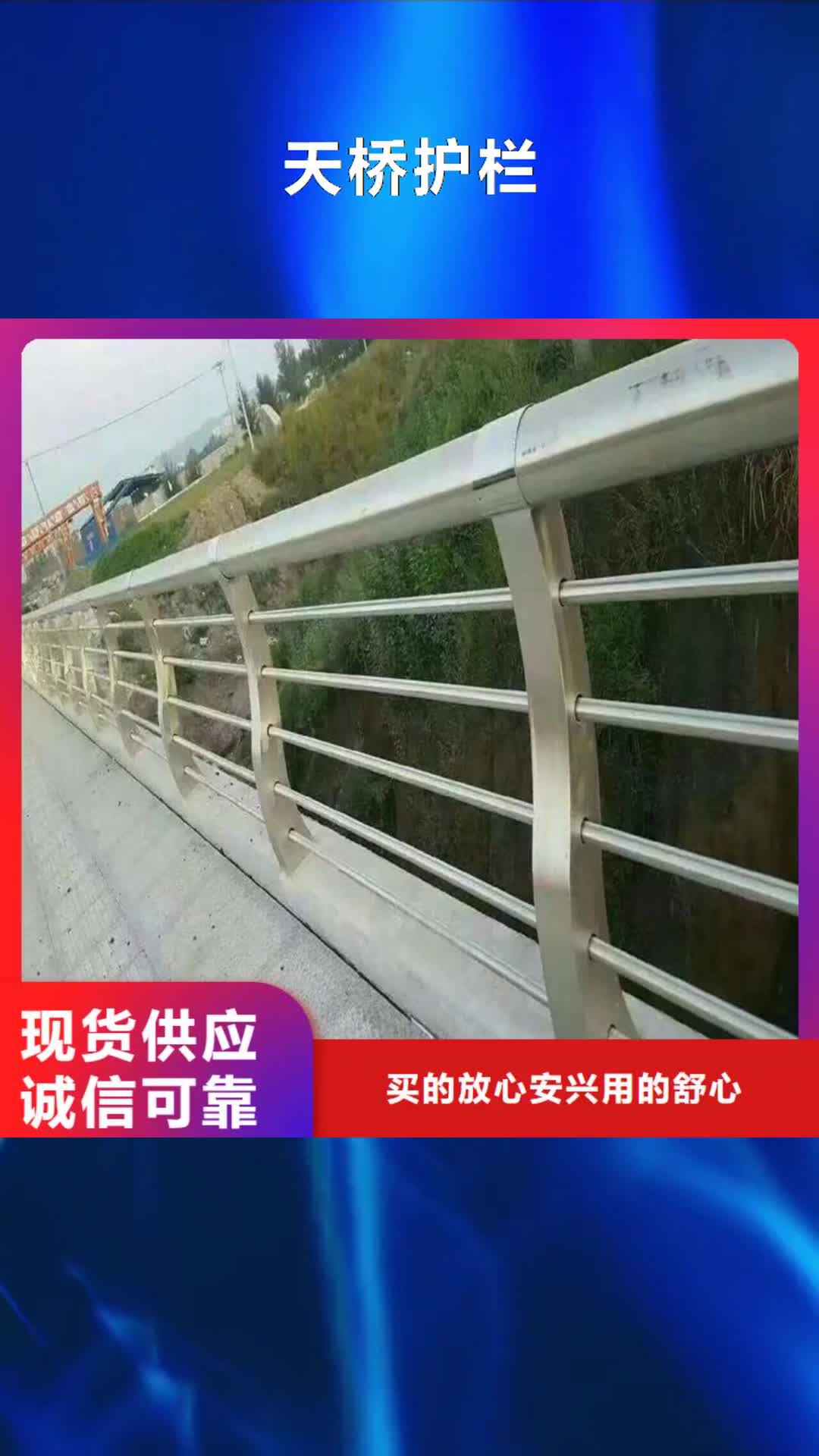 曲靖【天桥护栏】_不锈钢复合管护栏精工细致打造