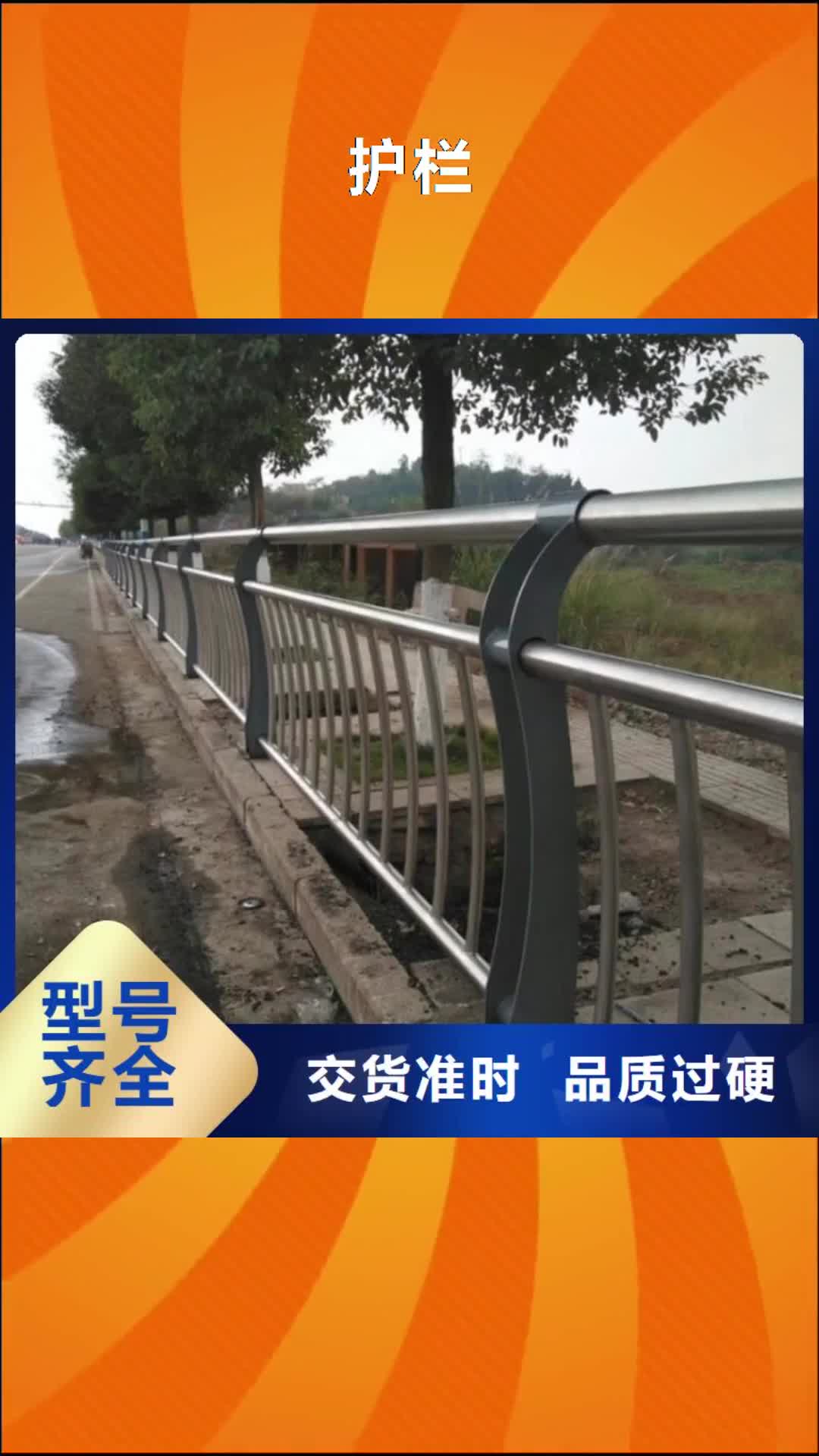 【烟台 护栏,不锈钢护栏厂家售后完善】