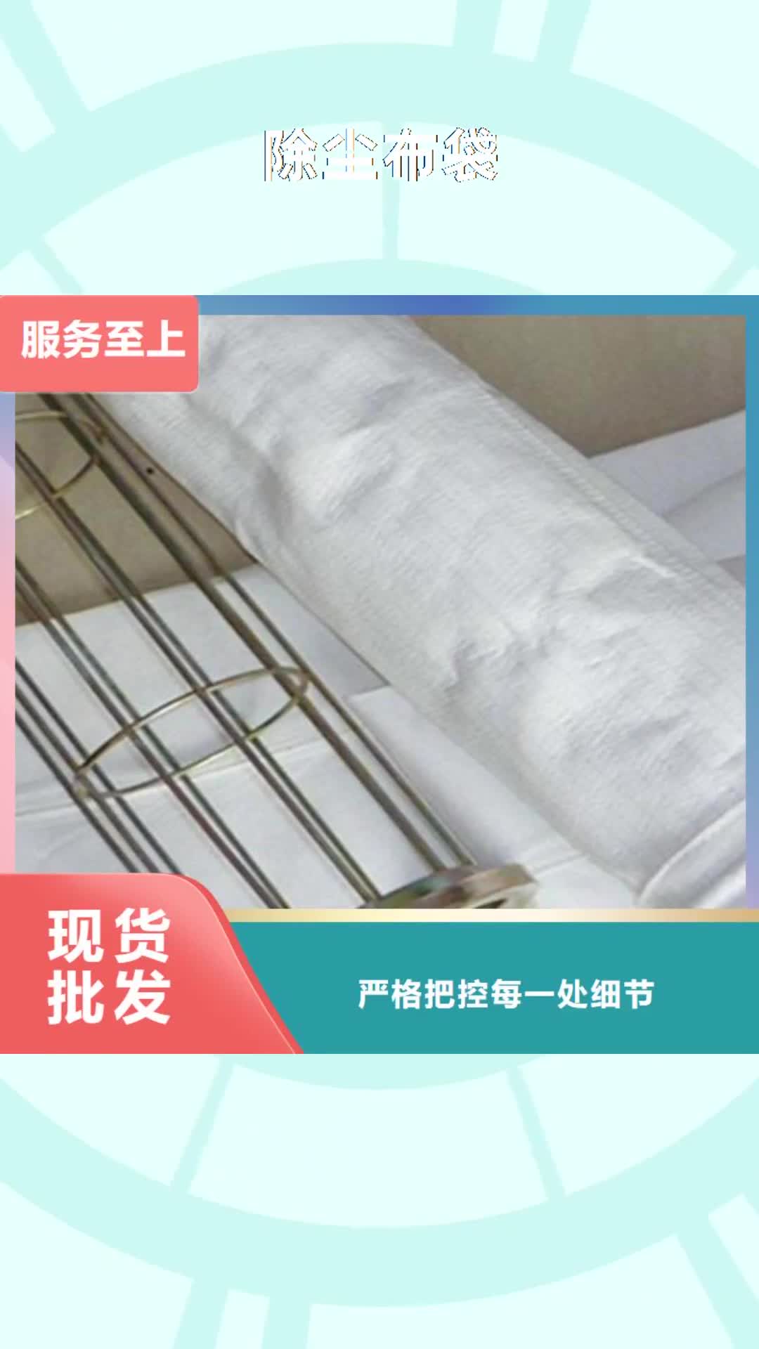 内蒙古 除尘布袋-【斜铁/斜垫铁/调整垫铁】一手价格