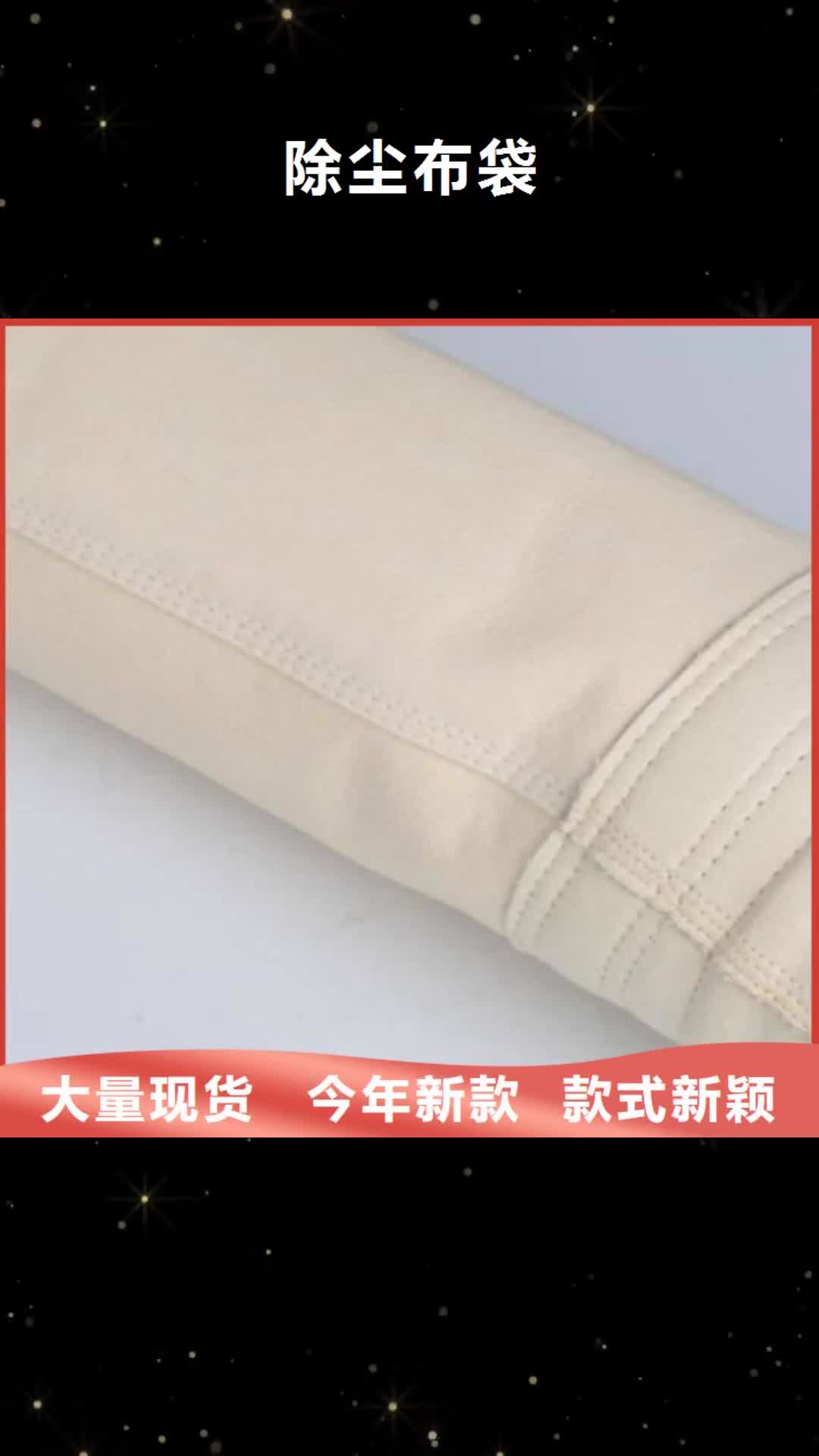 海南 除尘布袋,【卸料插板阀厂家】厂家采购