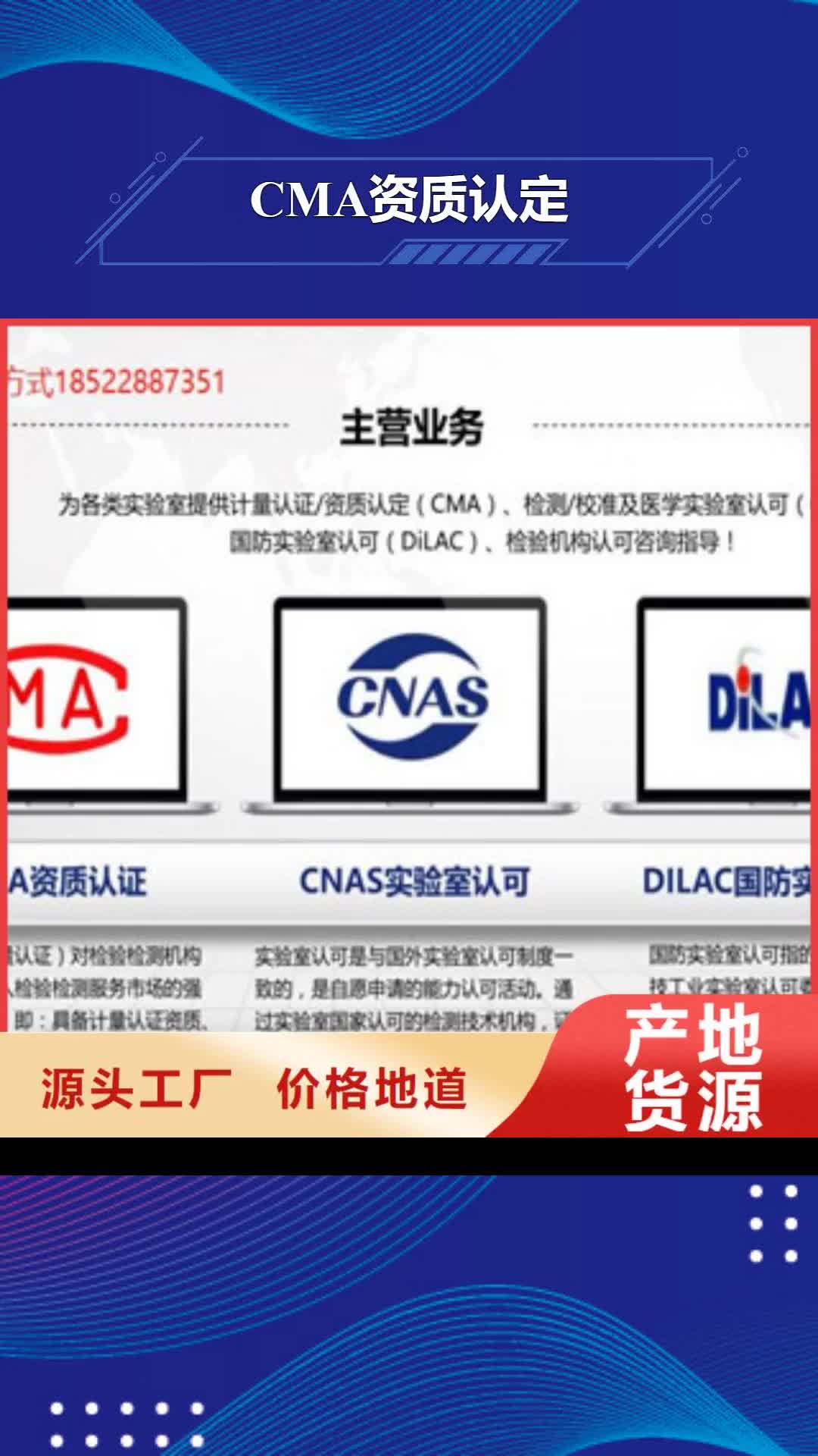 西双版纳【CMA资质认定】,CNAS申请流程品牌专营