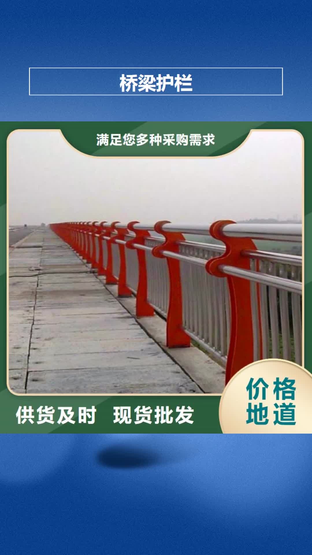 镇江 桥梁护栏【景区护栏】现货充足量大优惠