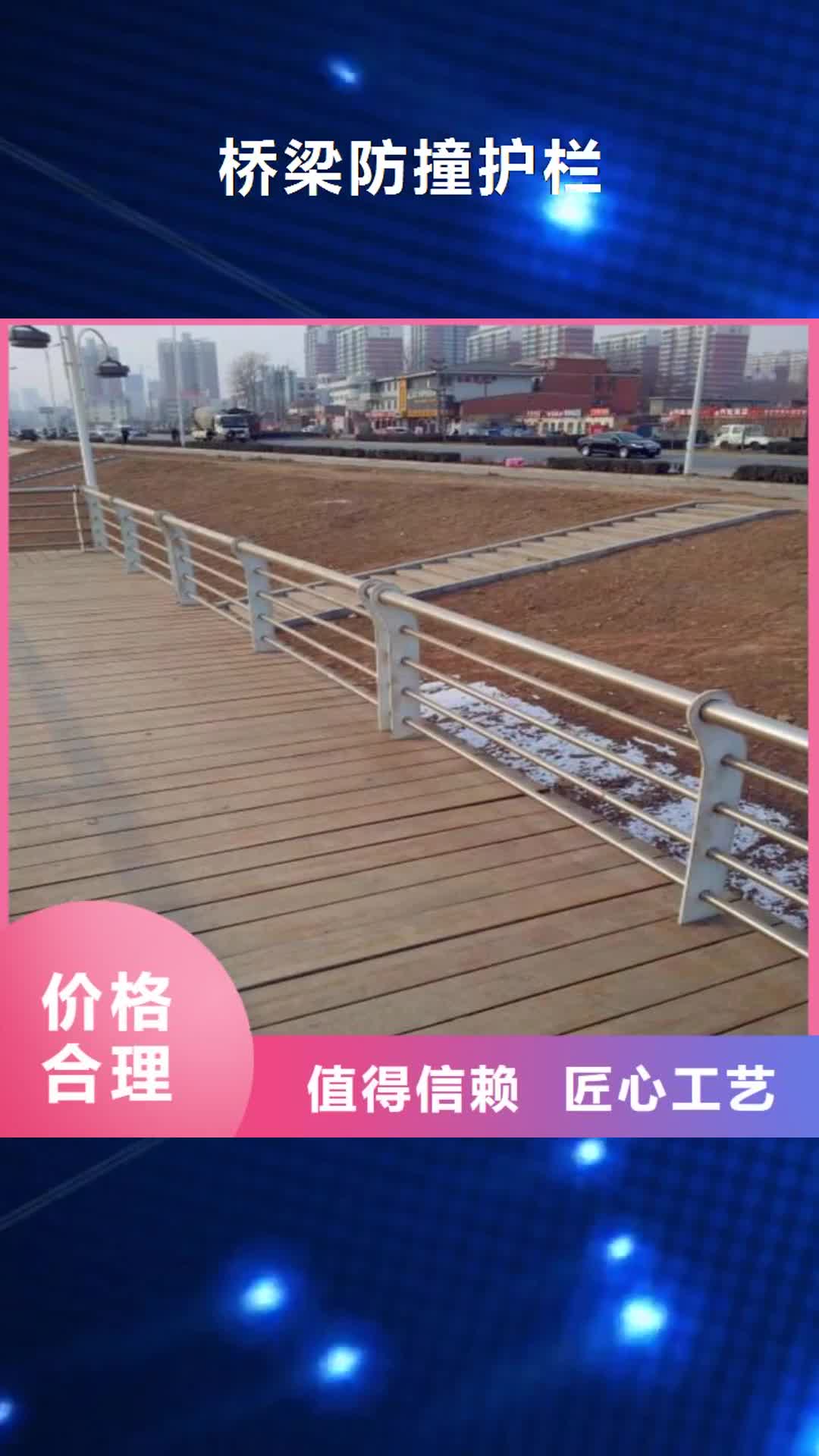 【淮北 桥梁防撞护栏源头工厂】