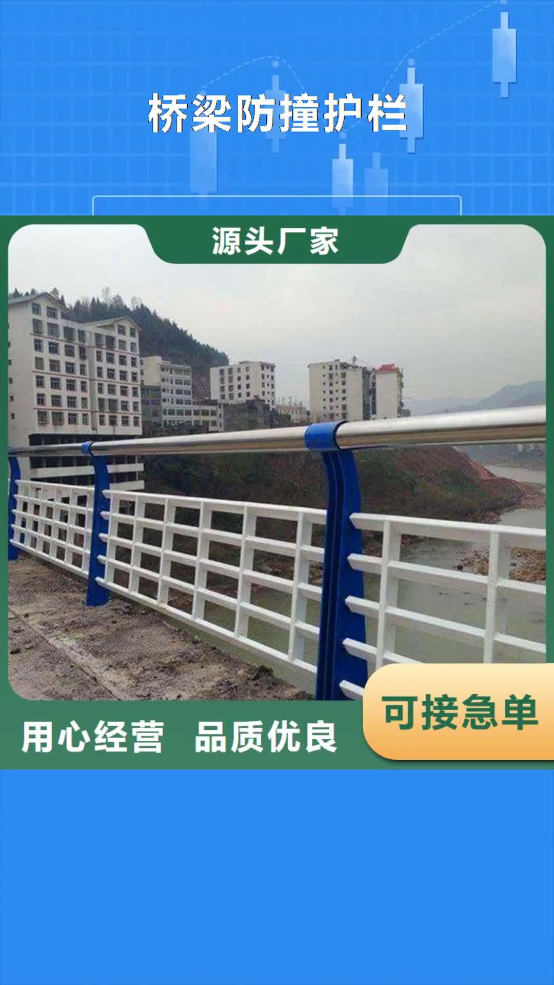 沧州【桥梁防撞护栏】_【铝合金护栏】定制不额外收费