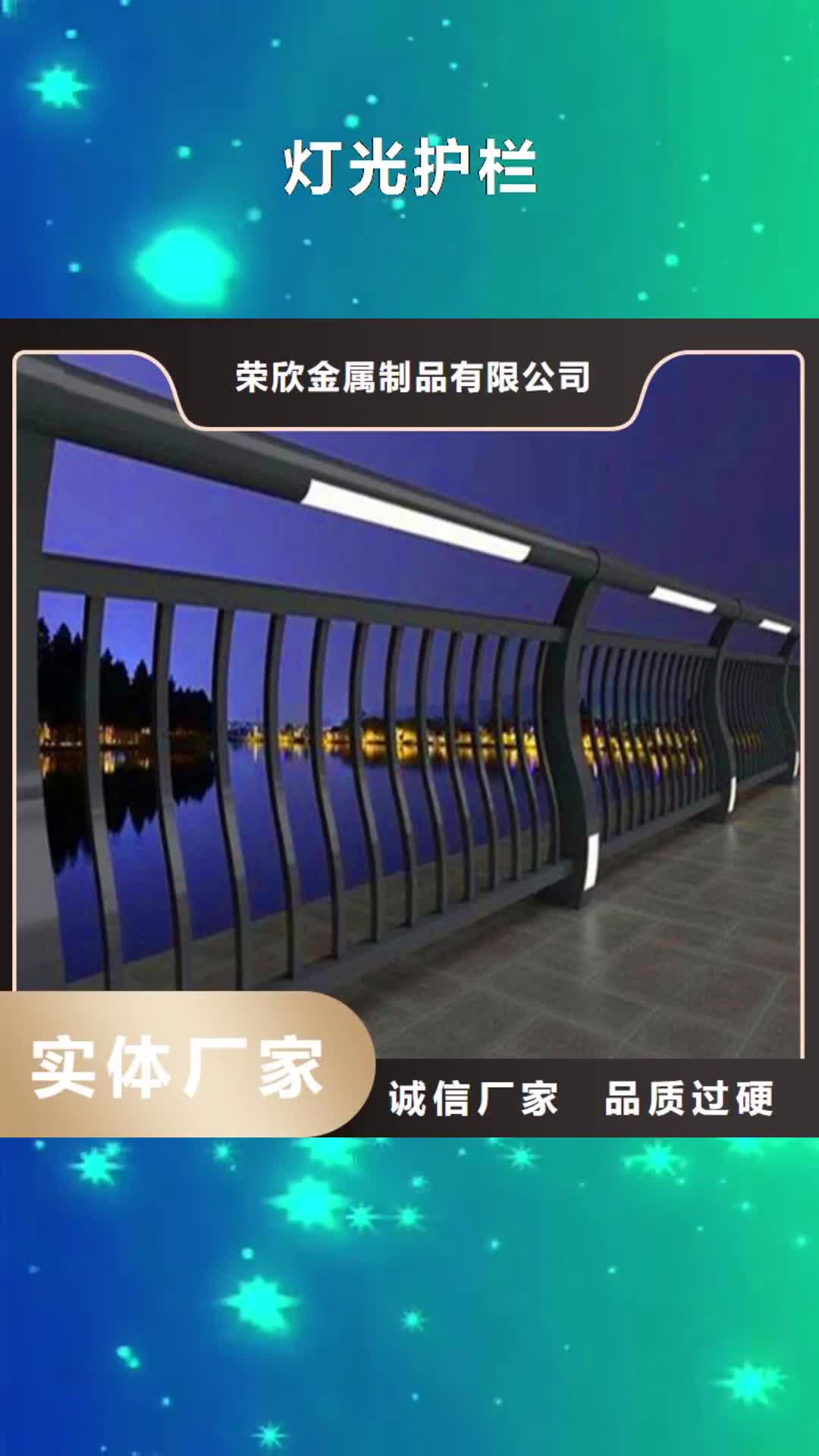 【周口 灯光护栏_不锈钢复合管栏杆商家】