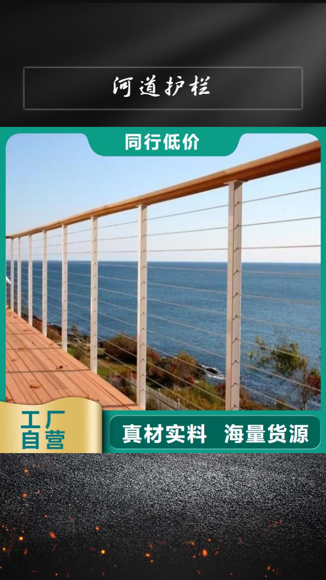 吕梁 河道护栏,【防撞护栏】信誉有保证