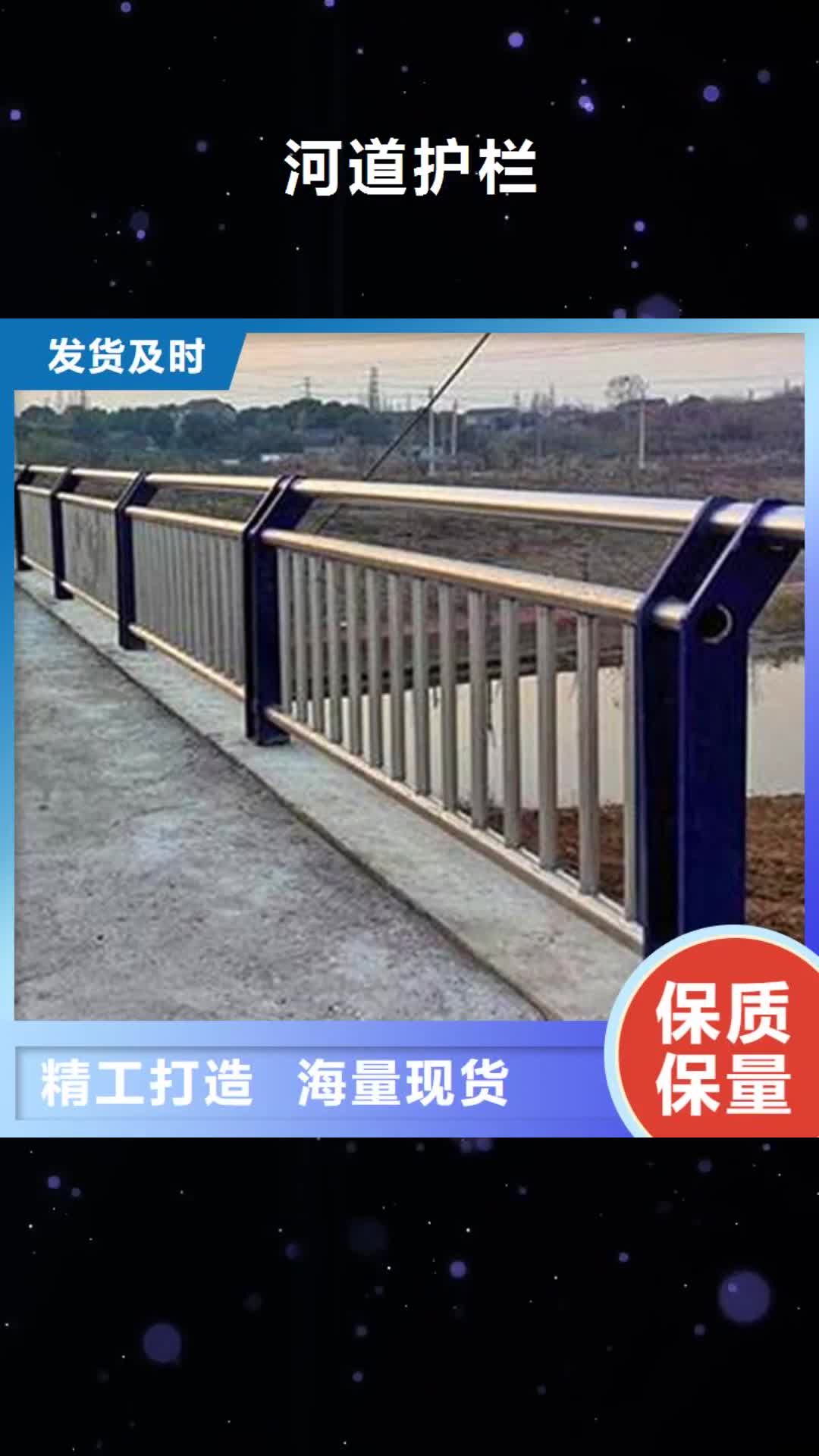 【汕尾 河道护栏-河道栏杆专注细节专注品质】