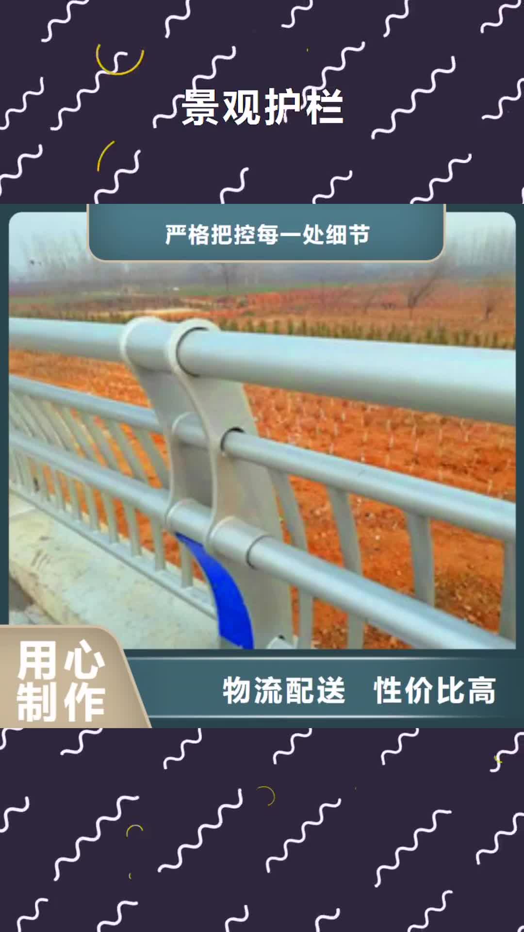 南宁【景观护栏】-河道栏杆细节决定成败