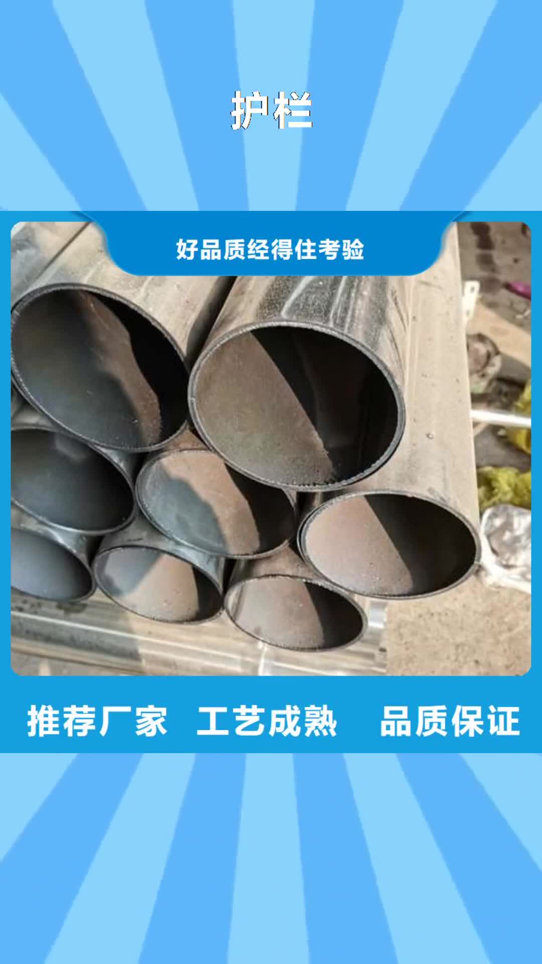 【安阳 护栏_镀锌管护栏当地厂家值得信赖】
