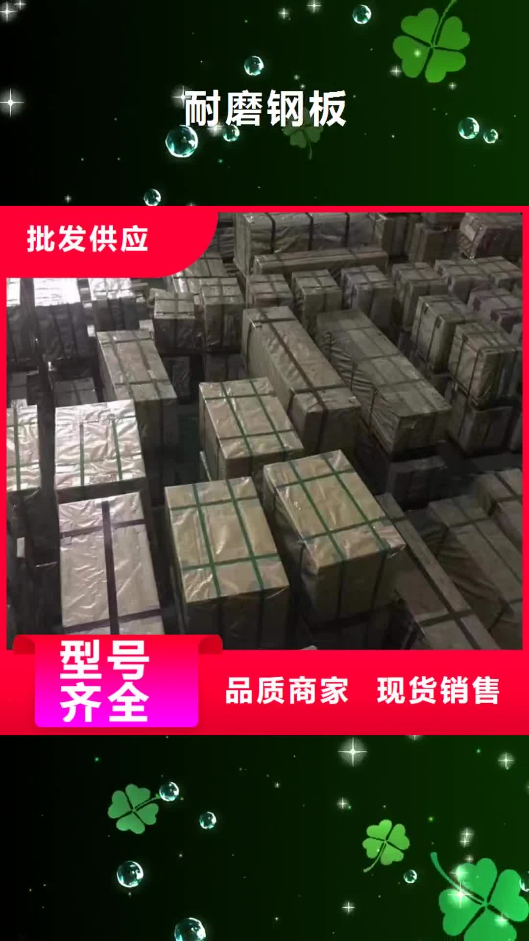 漯河【耐磨钢板】模具钢板多行业适用