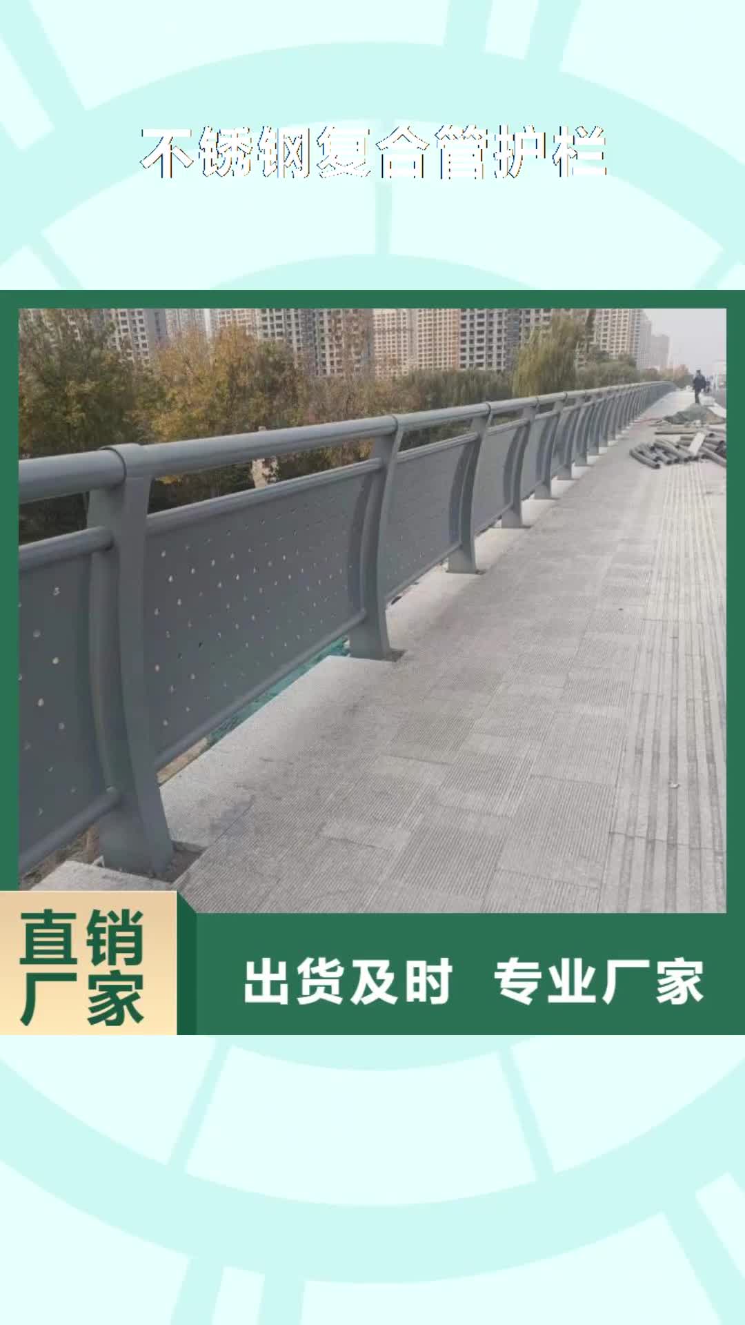 【肇庆 不锈钢复合管护栏_钢丝绳护栏厂现货快速采购】