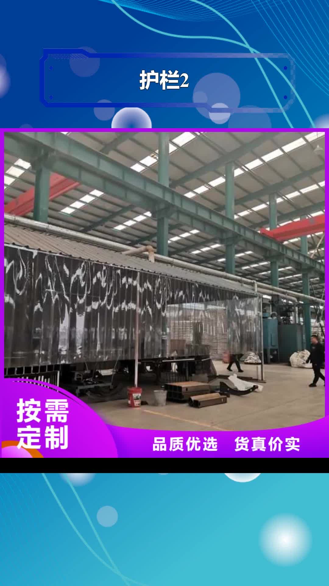【新疆 护栏2,不锈钢复合管护栏资质认证】