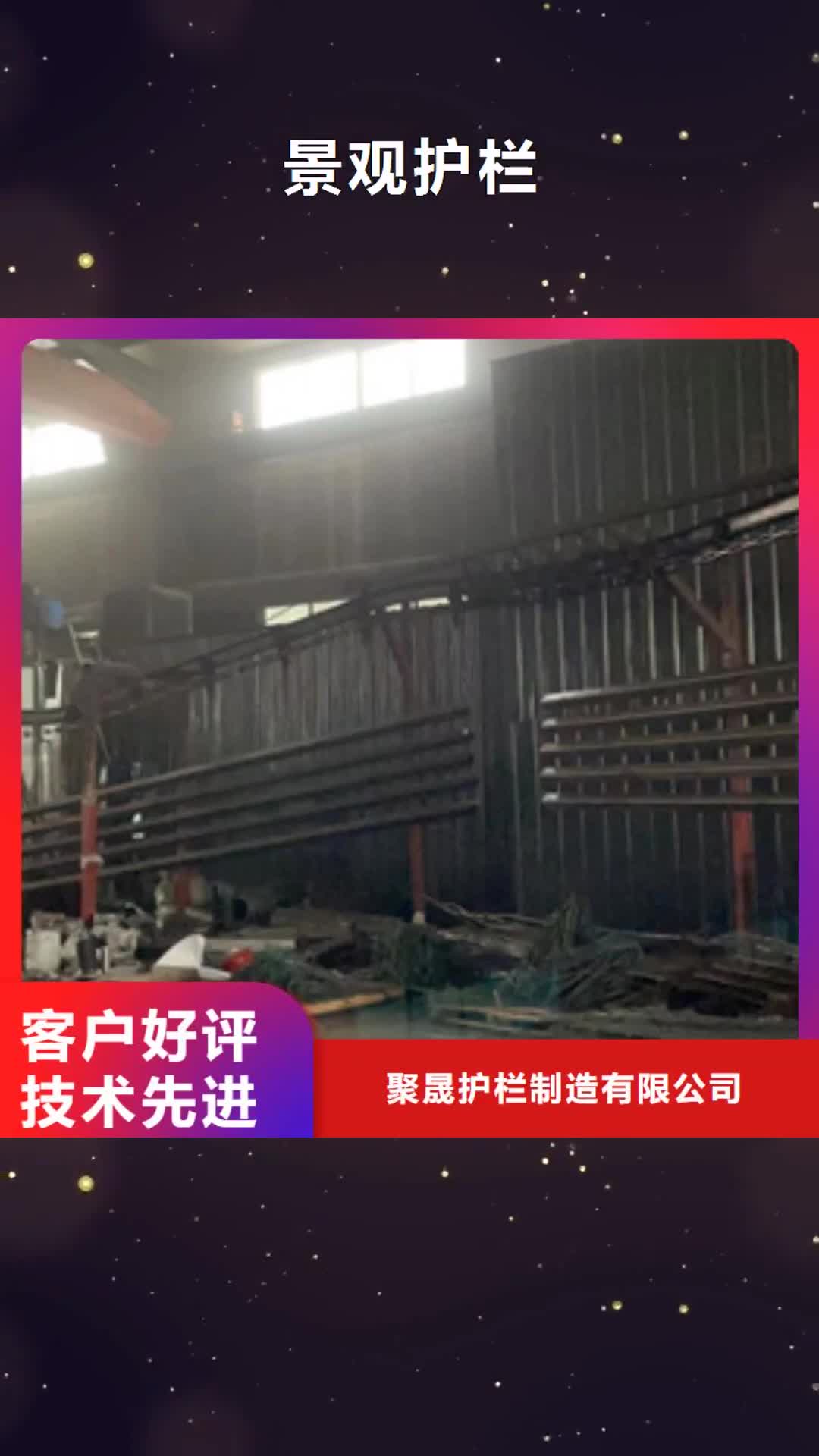 【呼伦贝尔 景观护栏,铝合金护栏品质之选】