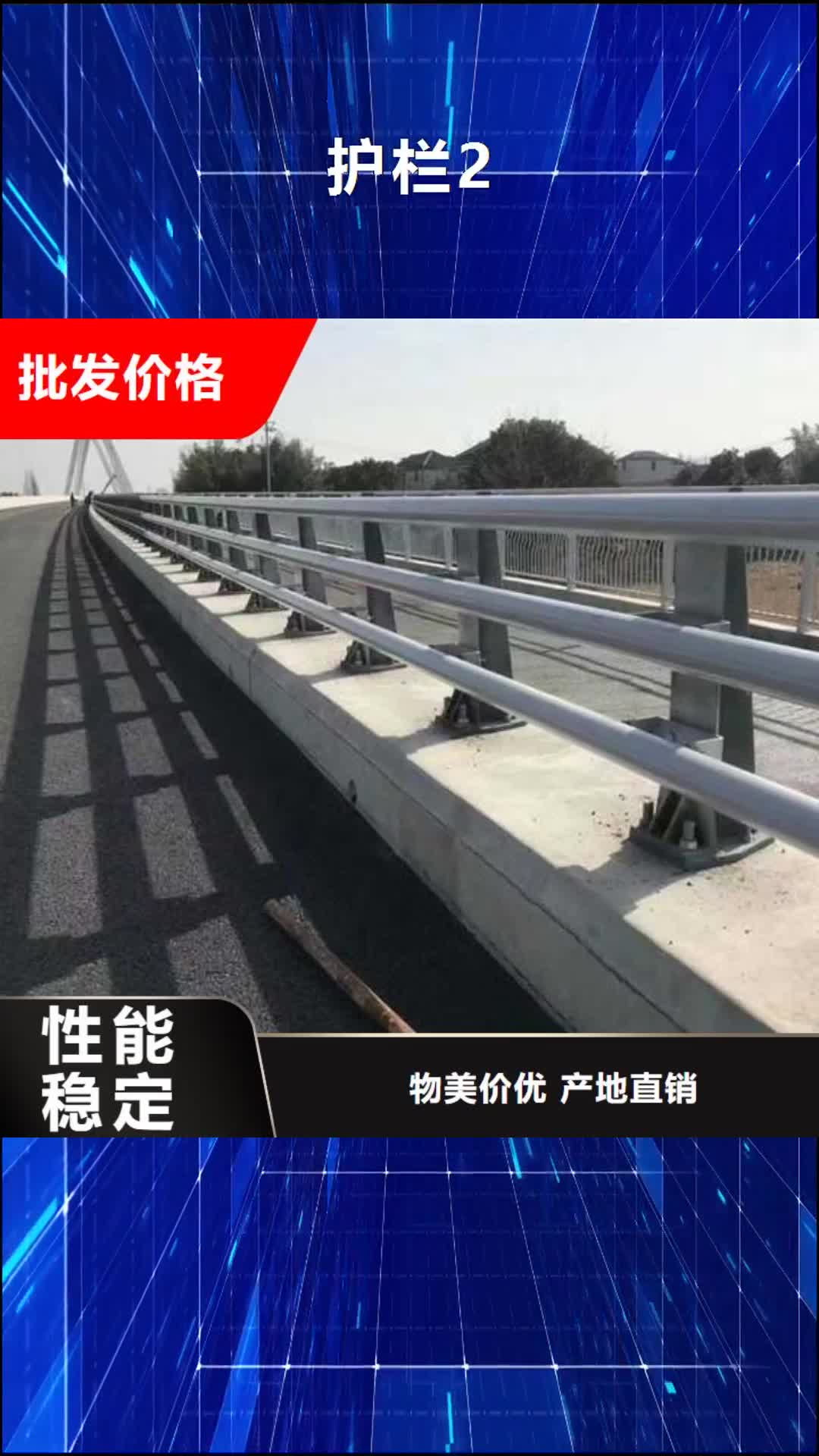 【湛江 护栏2_景观护栏厂家性能稳定】