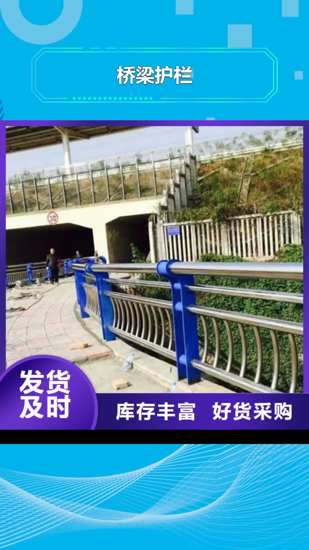 邢台【桥梁护栏】_不锈钢碳素钢复合管快速物流发货
