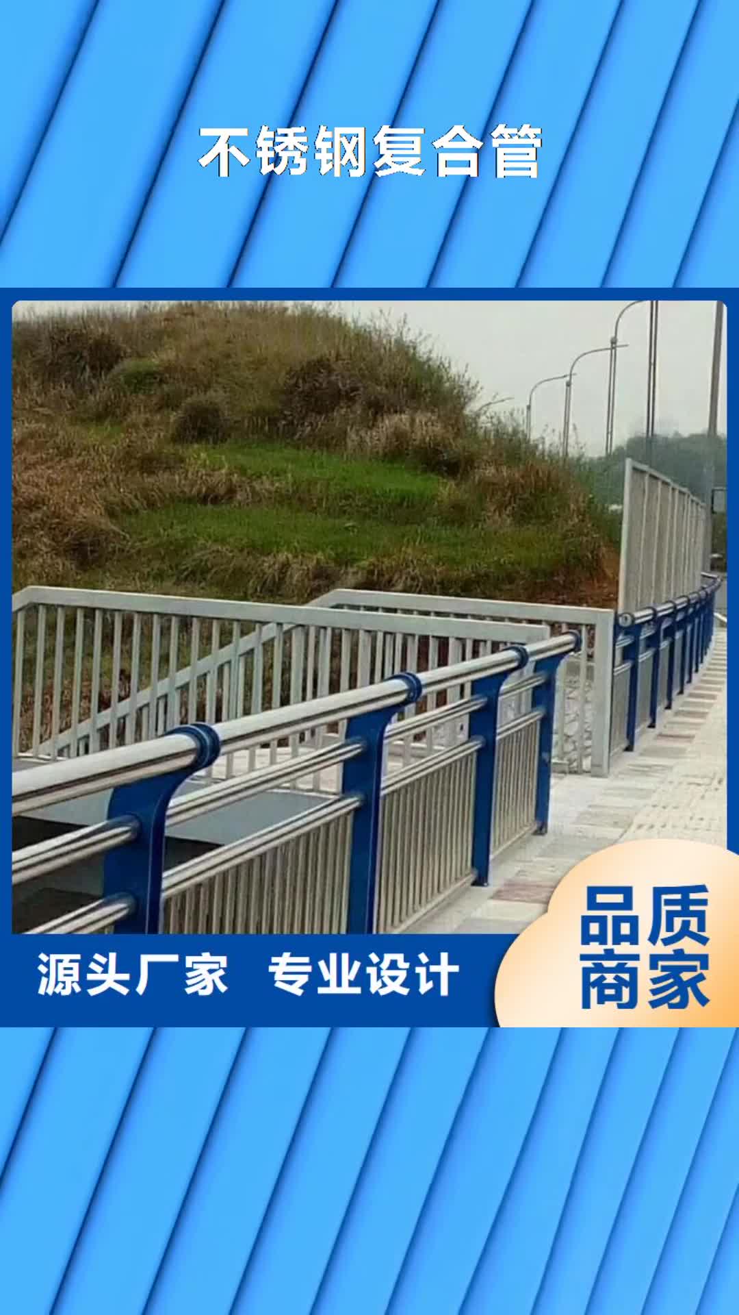 【防城港 不锈钢复合管_不锈钢碳素钢复合管今年新款】