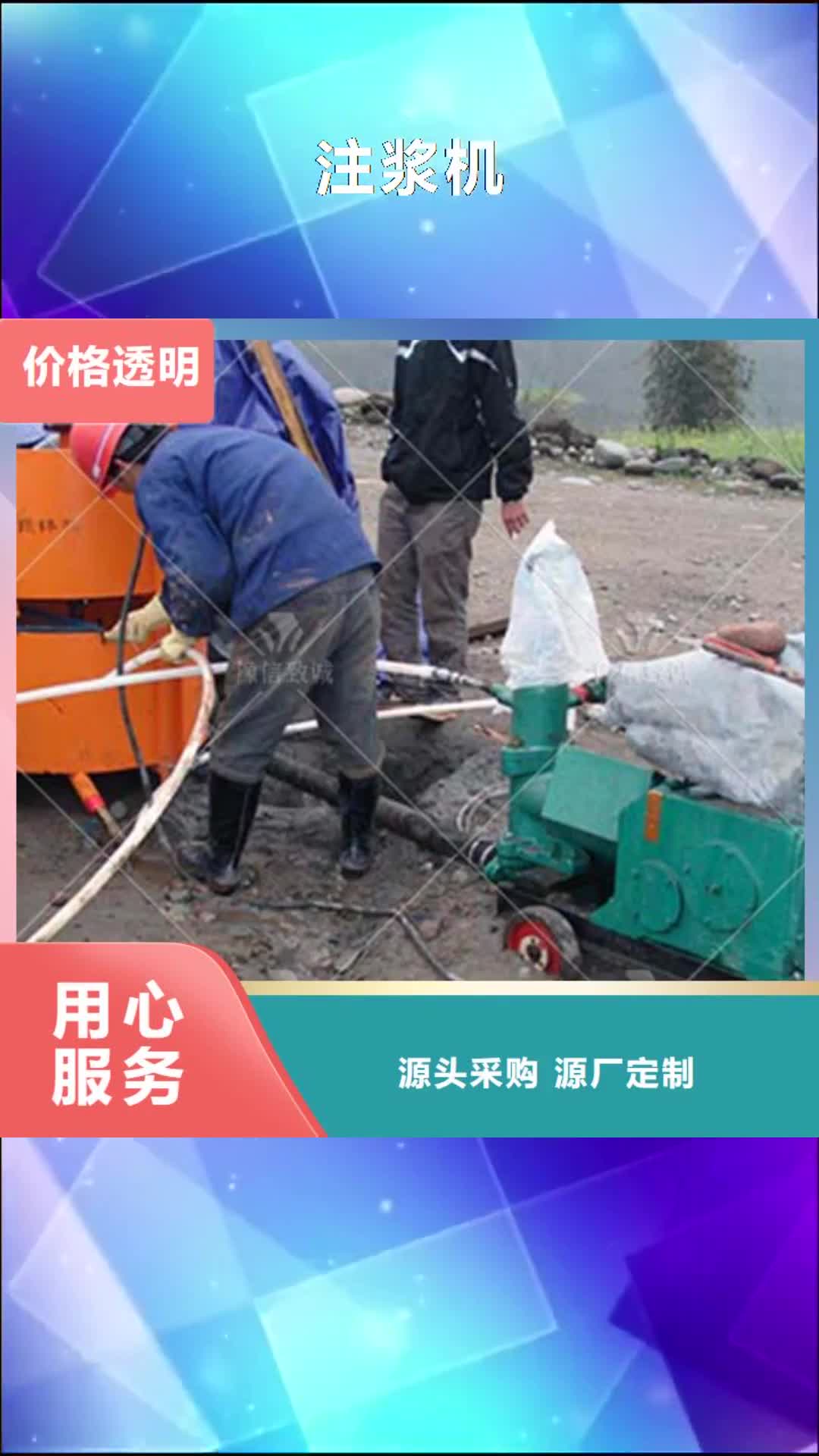 上海 注浆机 【水渠成型机】真诚合作