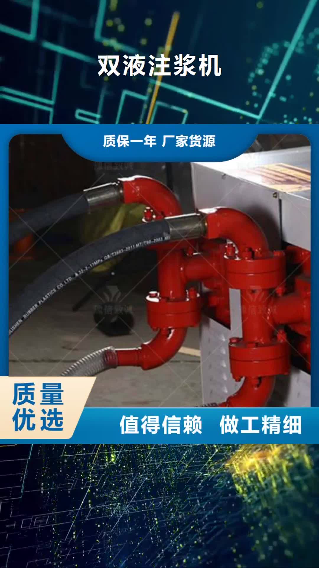 阜阳 双液注浆机_【灌浆泵】技术先进