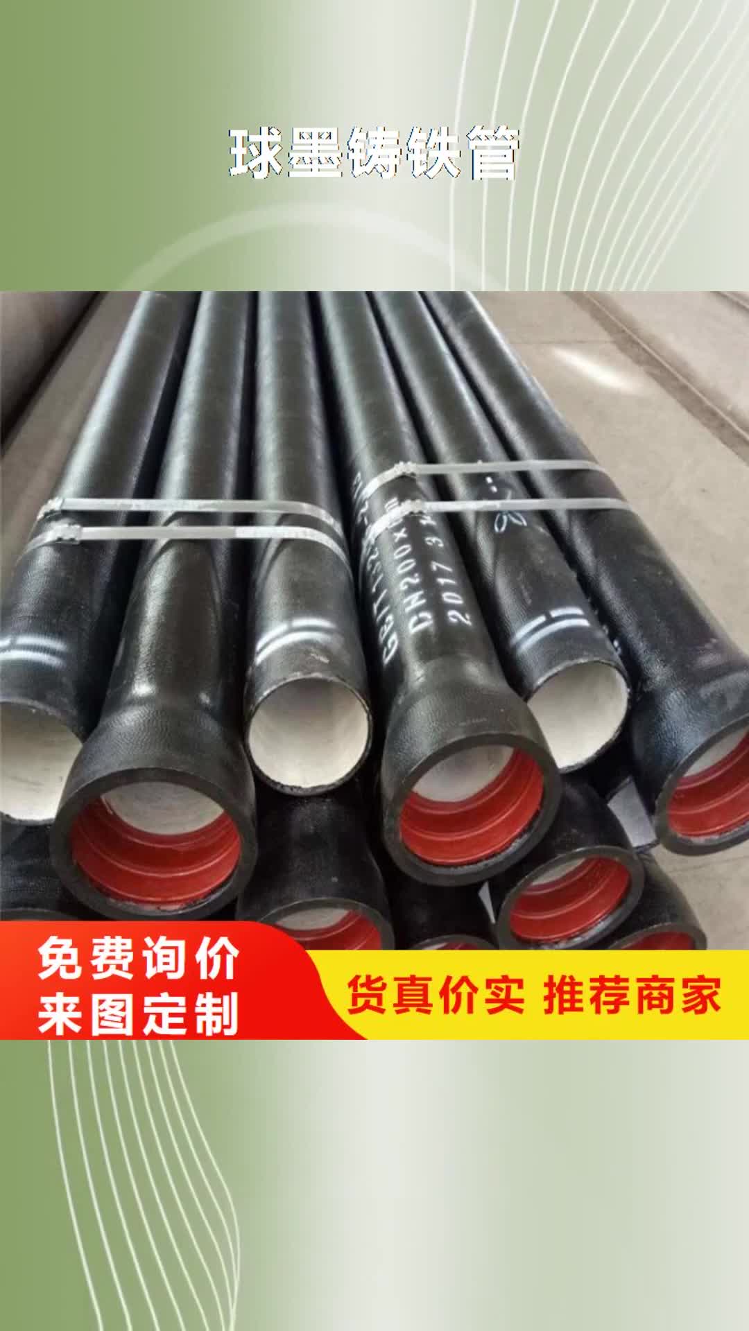 宜春 球墨铸铁管一站式采购方便省心