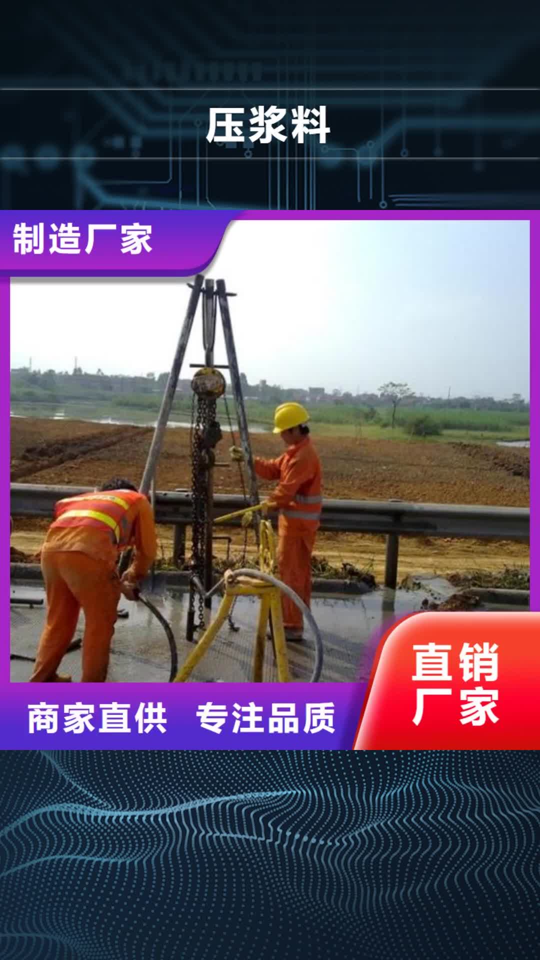 【濮阳 压浆料 CGM高强无收缩灌浆料拒绝差价】