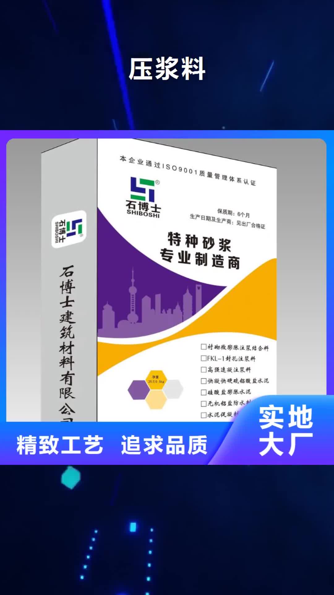连云港 压浆料 【CGM高强无收缩灌浆料】选择我们选择放心