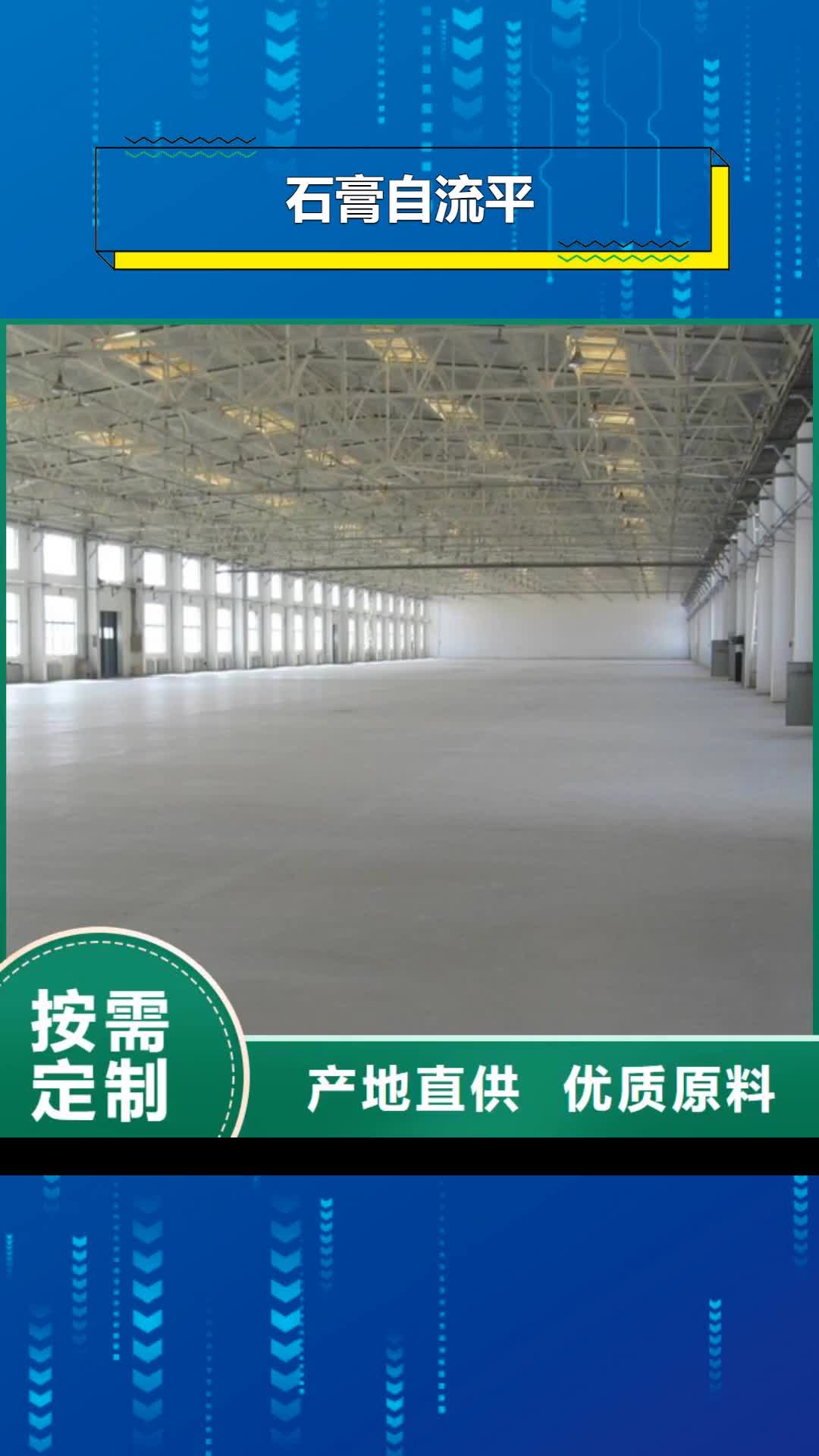 【呼伦贝尔 石膏自流平-风电基础C100灌浆料产地货源】