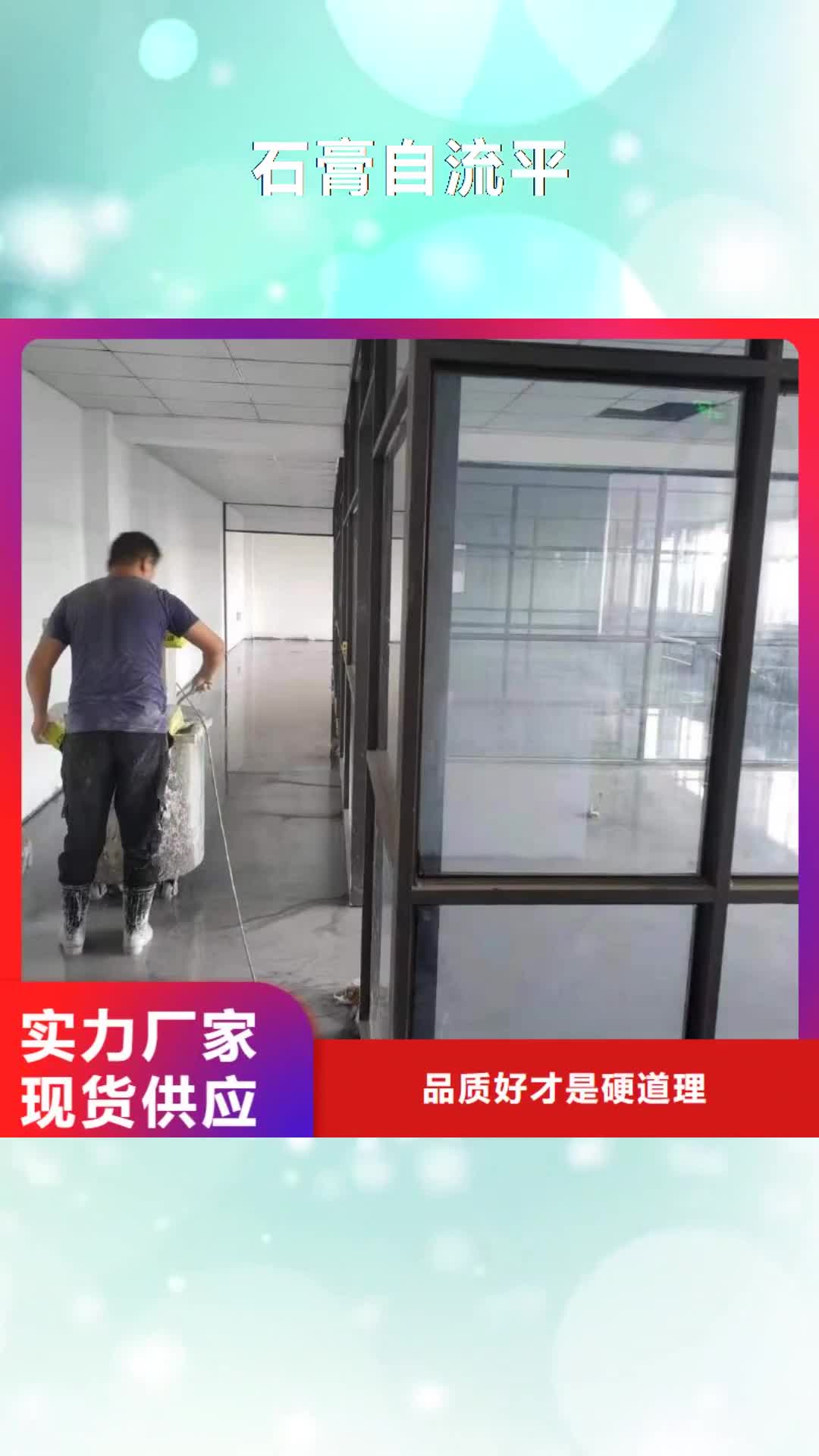 牡丹江【石膏自流平】-地脚螺栓锚固灌浆料厂家案例