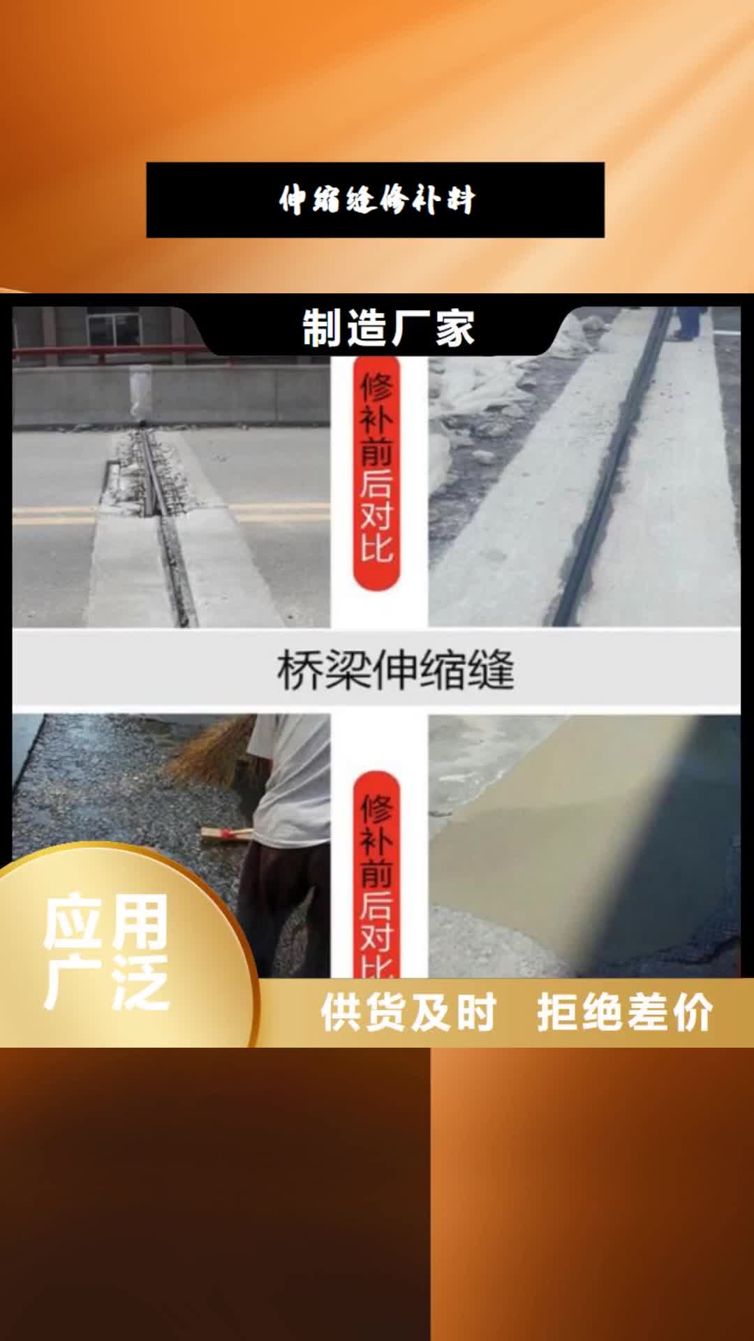 南京 伸缩缝修补料,【地脚螺栓锚固灌浆料】出厂严格质检