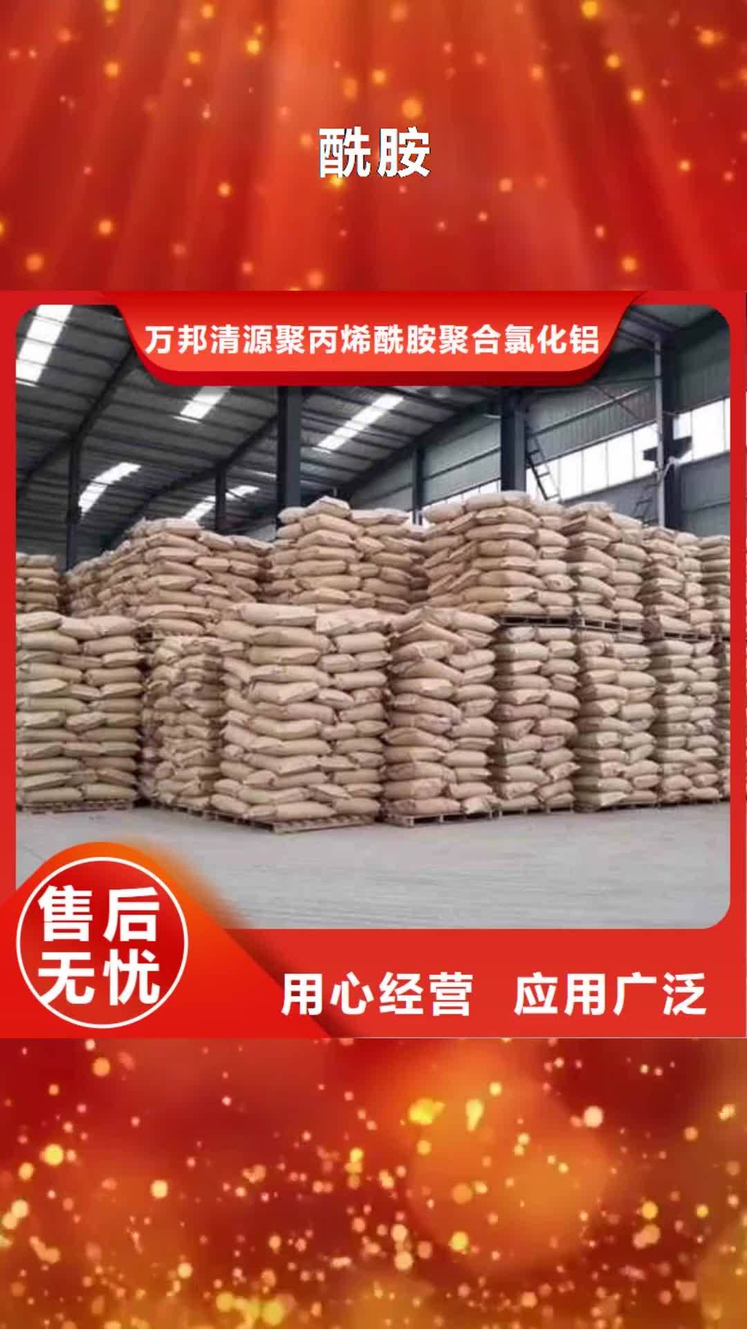 【酒泉 酰胺 硫酸亚铁满足您多种采购需求】