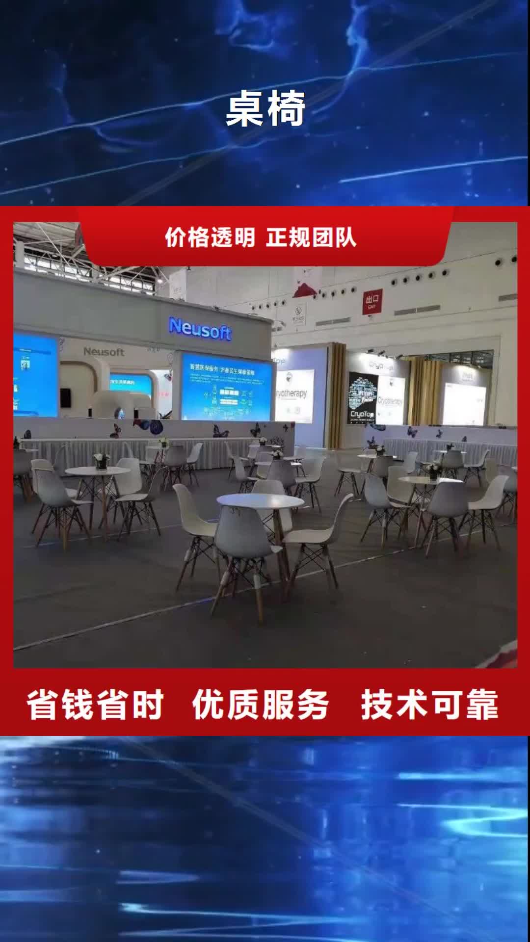 马鞍山 桌椅 【铁马护栏出租】省钱省时