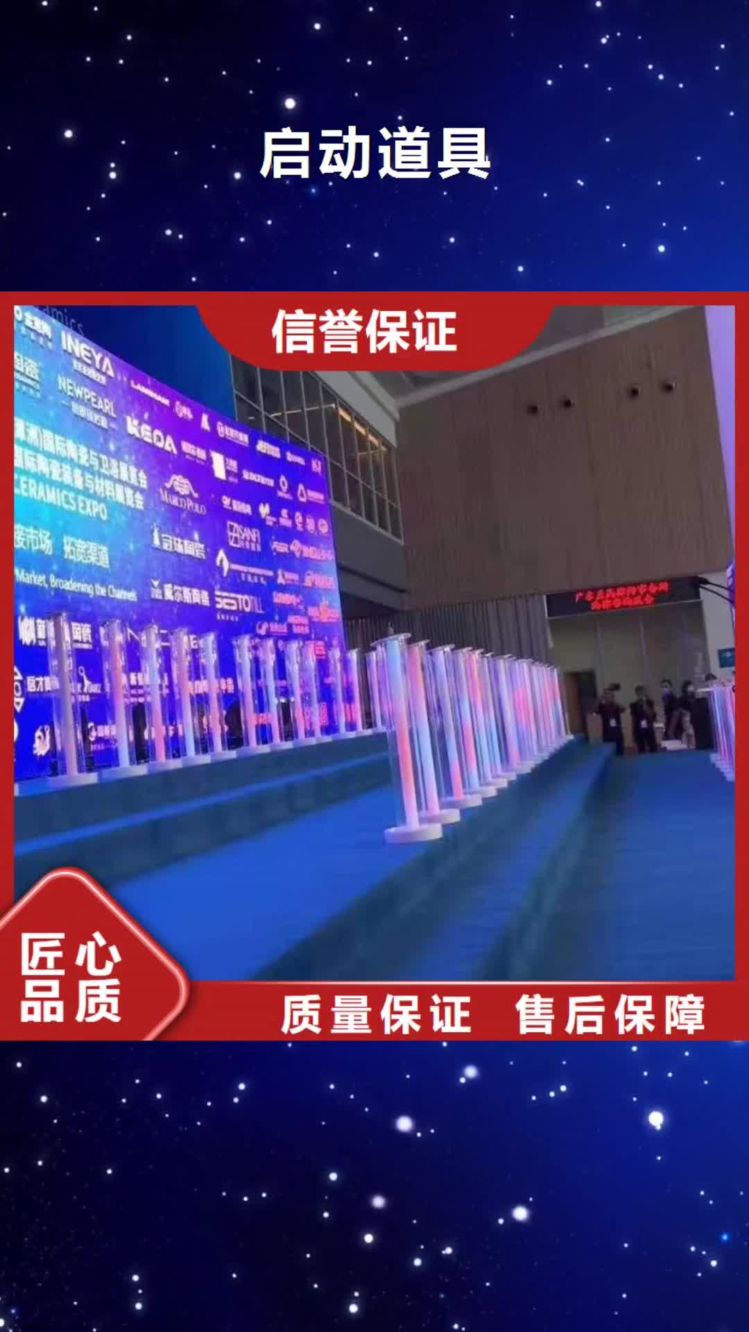 【嘉峪关 启动道具_玻璃篷房出租口碑公司】