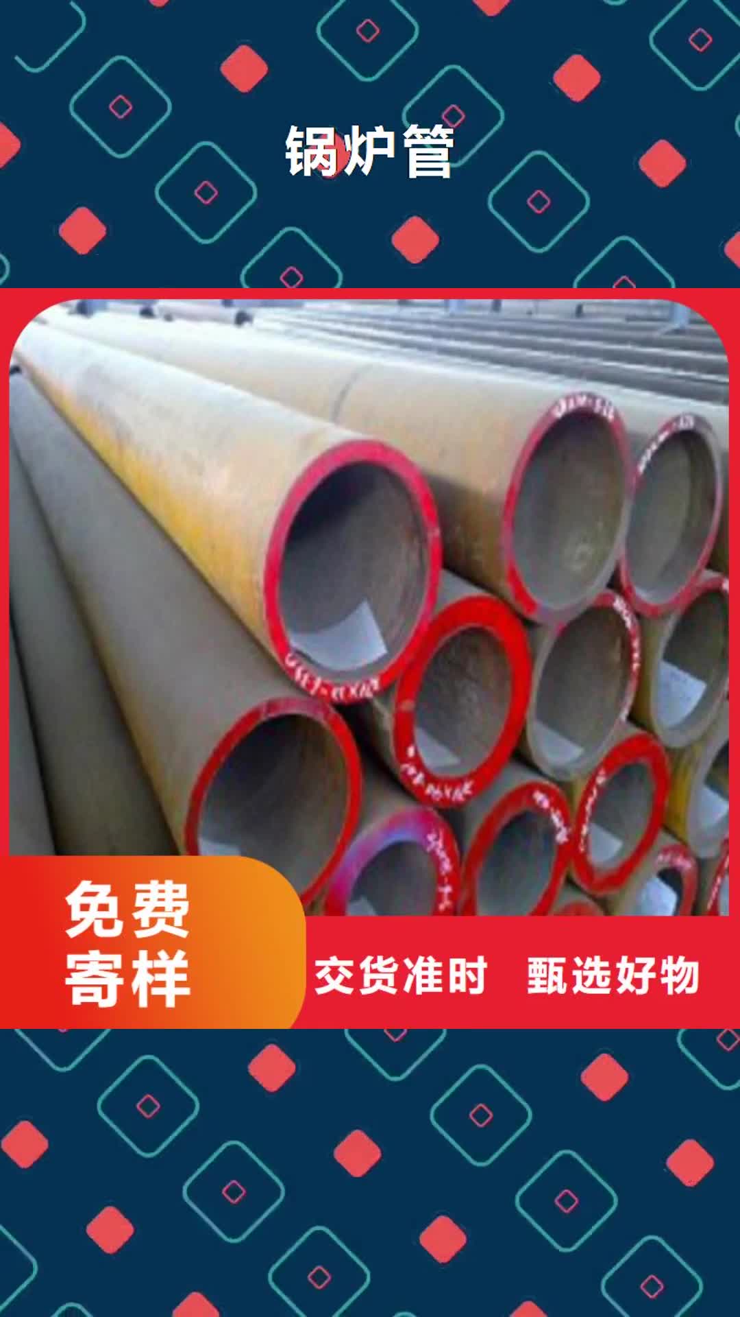 铁岭【锅炉管】无缝钢管打造好品质