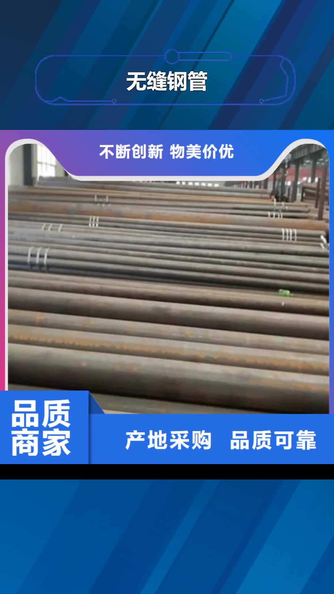江西【无缝钢管】-石油裂化管欢迎来电询价