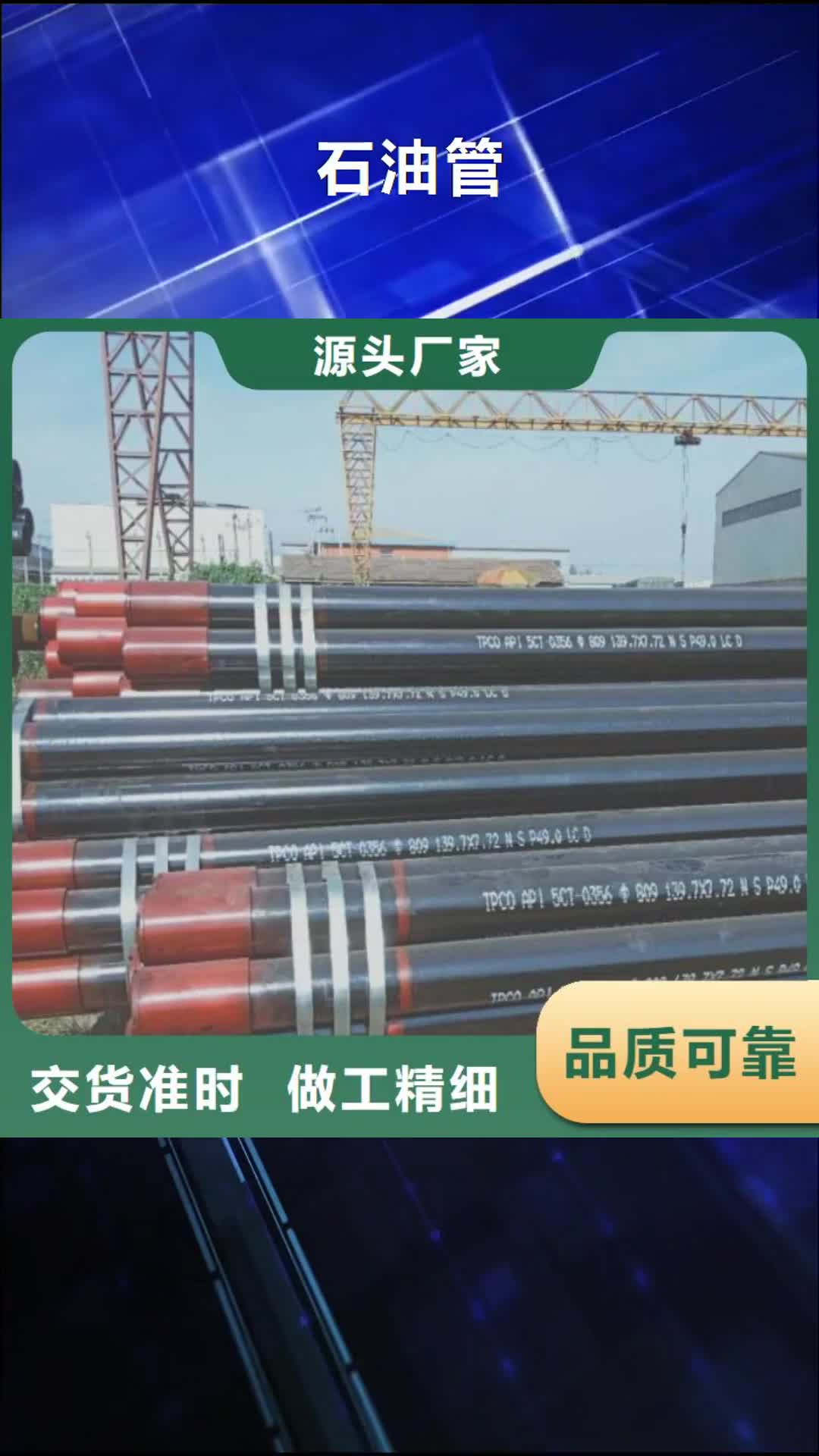 【保定 石油管 衬塑涂塑管源头厂家供应】