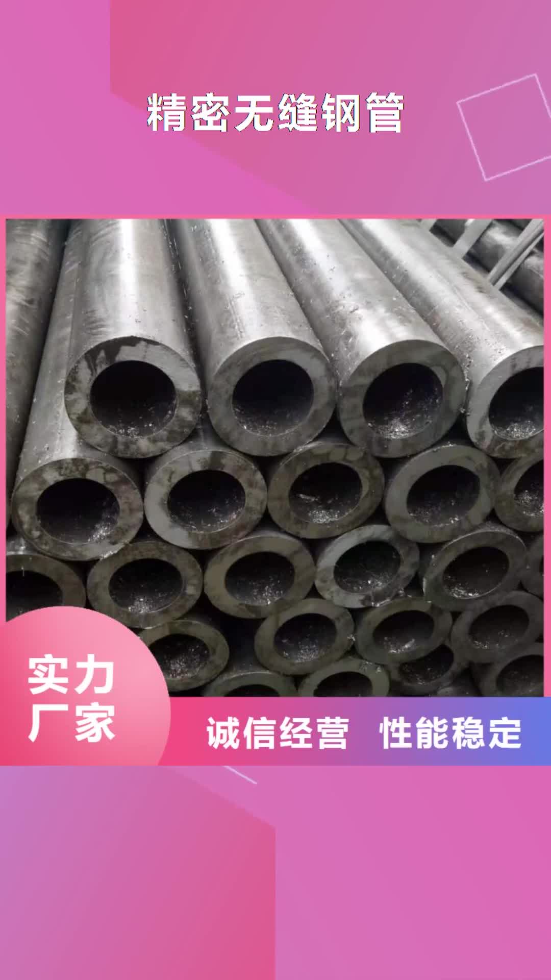 【迪庆 精密无缝钢管钢材加工拒绝差价】