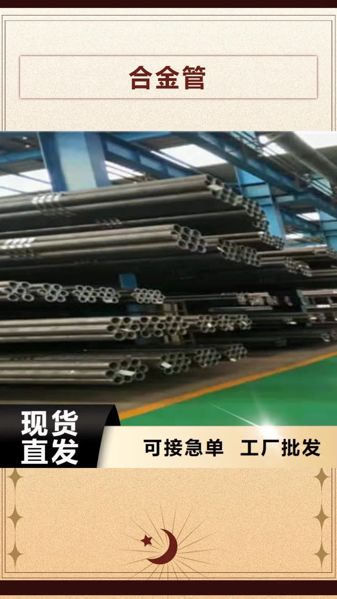 【宁夏 合金管_15CRMOG性价比高】