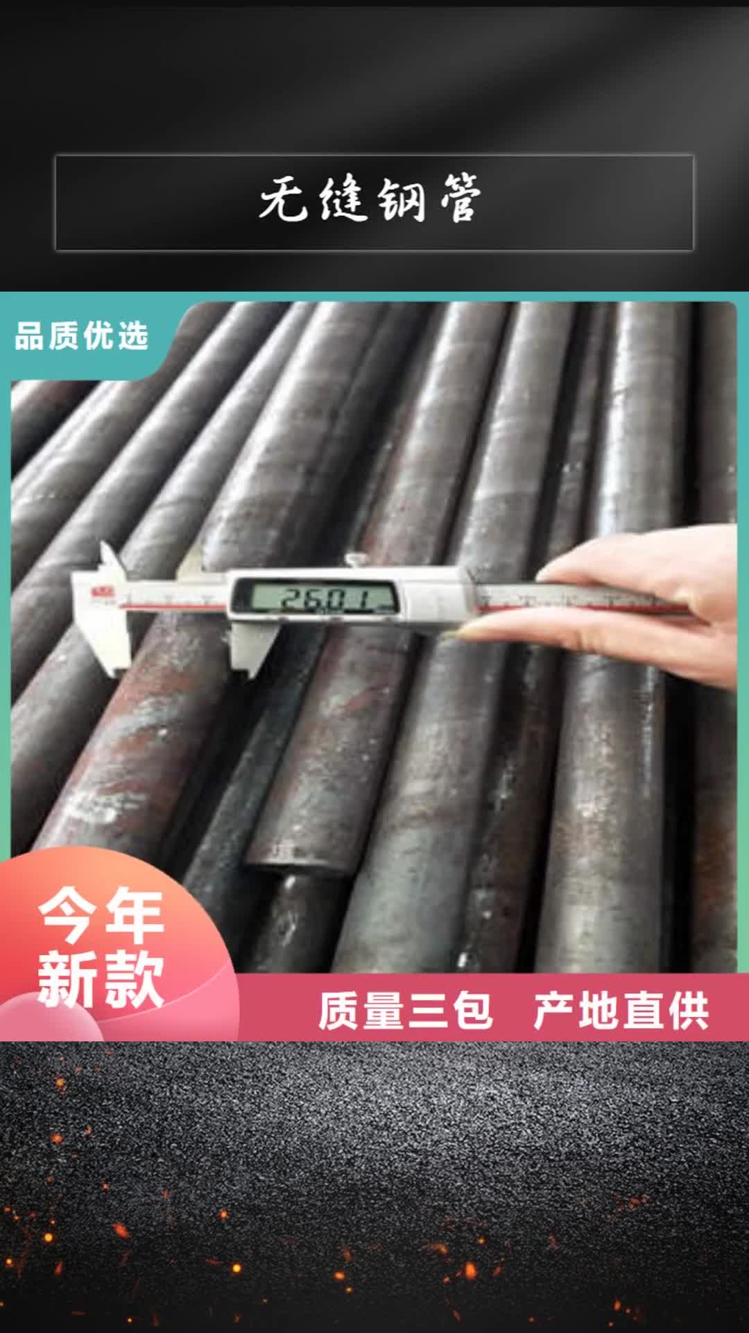绥化【无缝钢管】_3PE经验丰富品质可靠