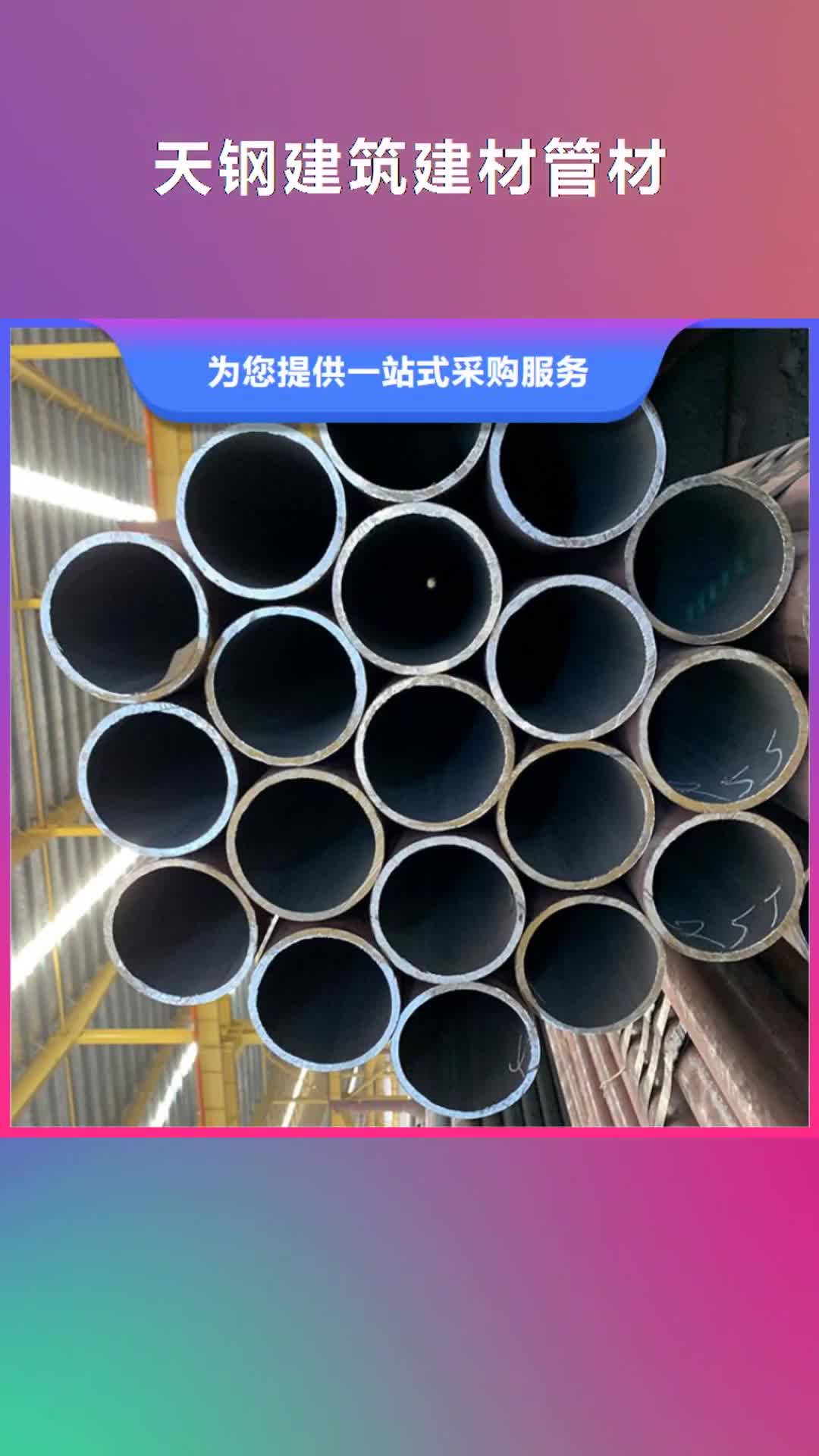 武汉 天钢建筑建材管材【3pe防腐管q235B】一站式服务