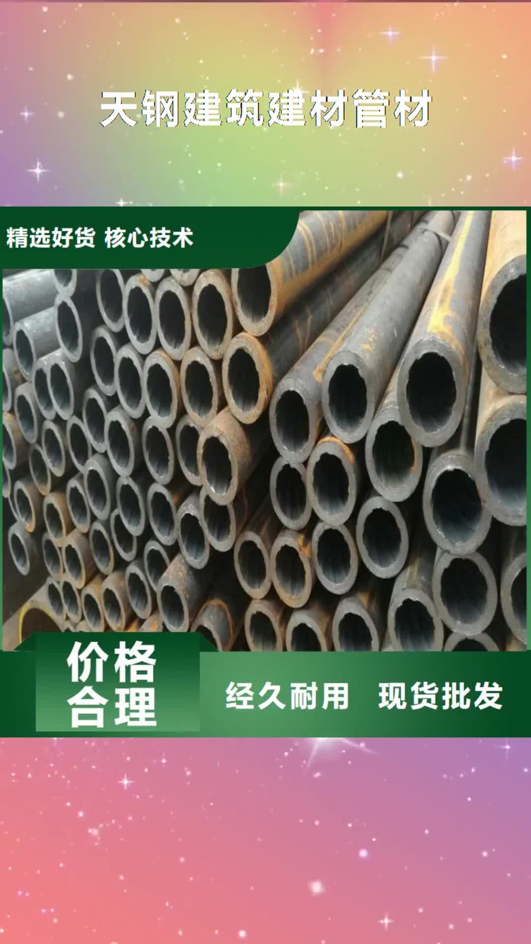 【梅州 天钢建筑建材管材-合金管12Cr1movg优良工艺】