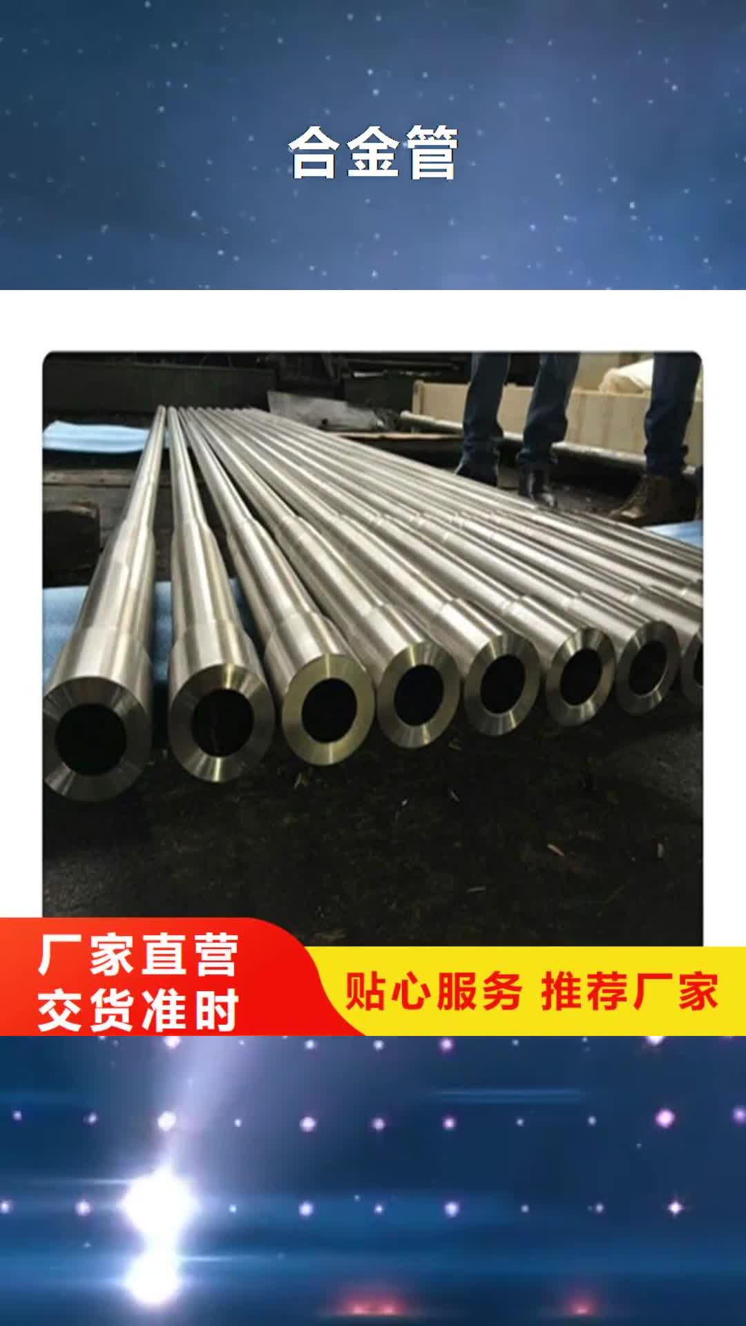 淄博 合金管【厚壁管】经久耐用