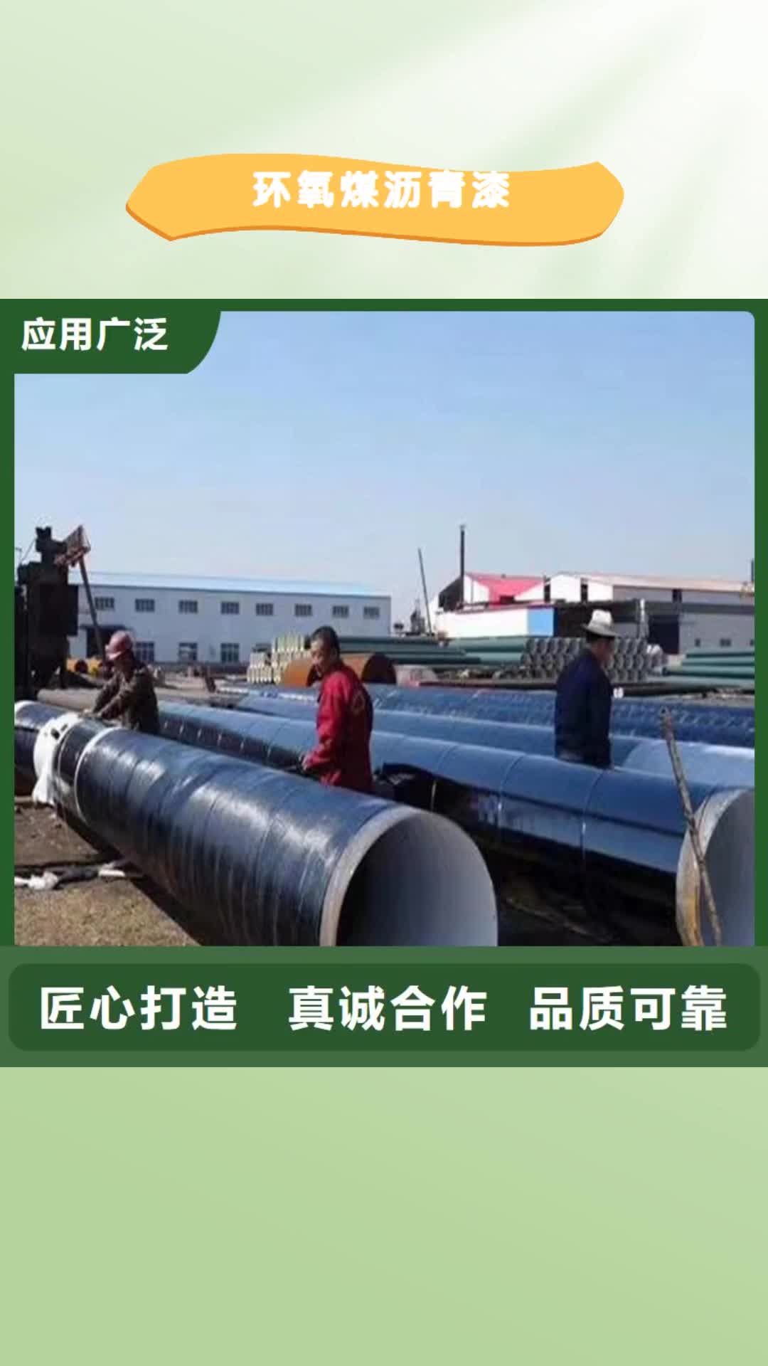 【邵阳 环氧煤沥青漆 环氧煤沥青涂料大量现货】