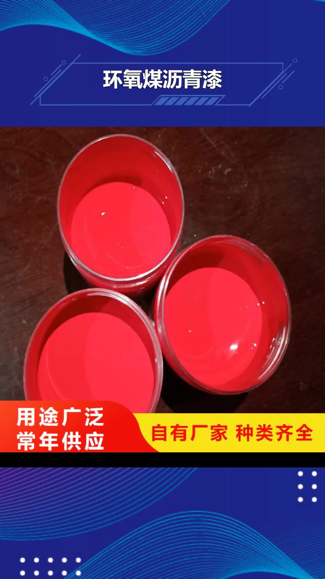河源【环氧煤沥青漆】_乙烯基玻璃鳞片胶泥种类齐全