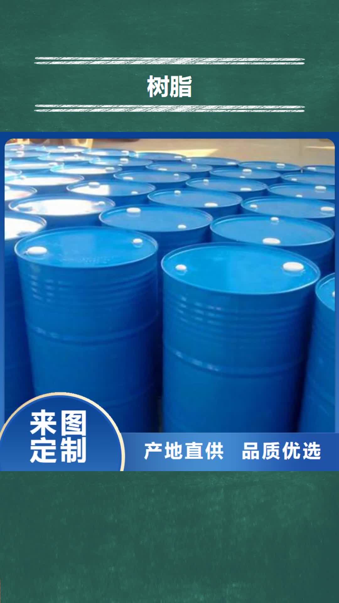 呼和浩特【树脂】环氧树脂助您降低采购成本
