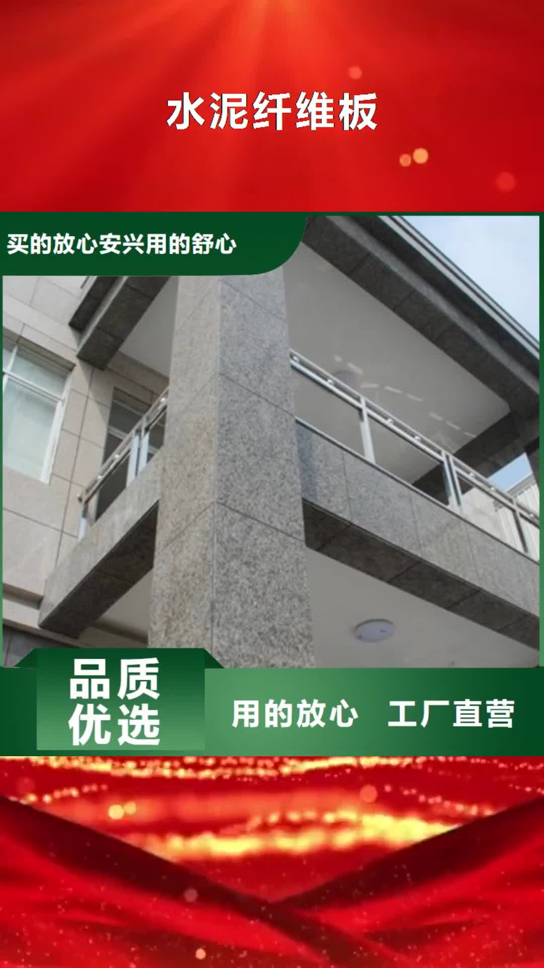 阳江 水泥纤维板,【防火板】源头工厂