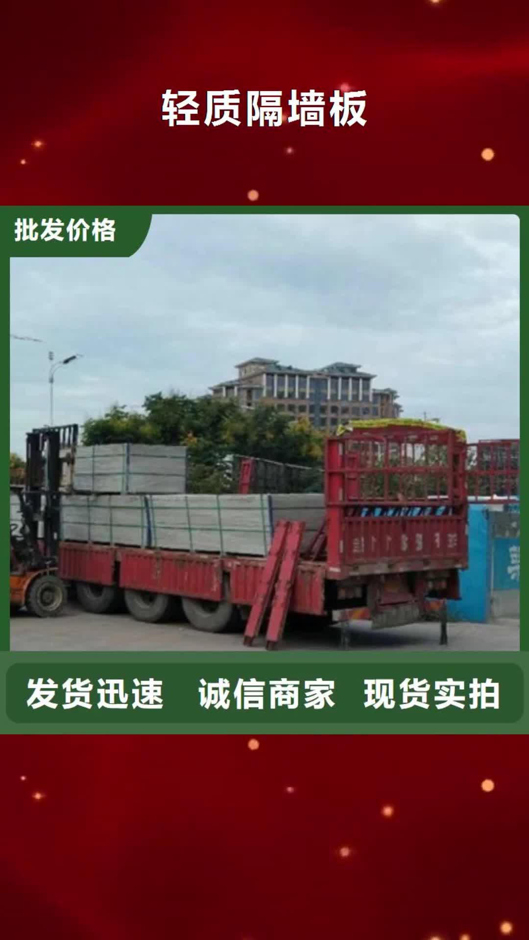 台州【轻质隔墙板】 防火板实拍展现
