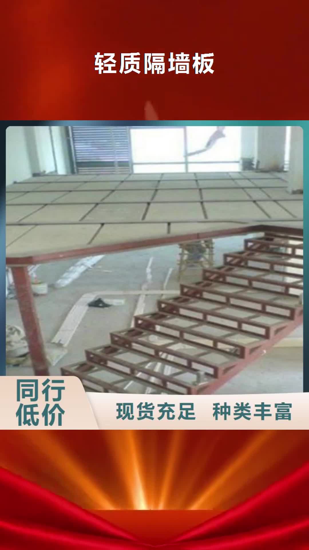 湛江 轻质隔墙板-【防火板】随心所欲定制
