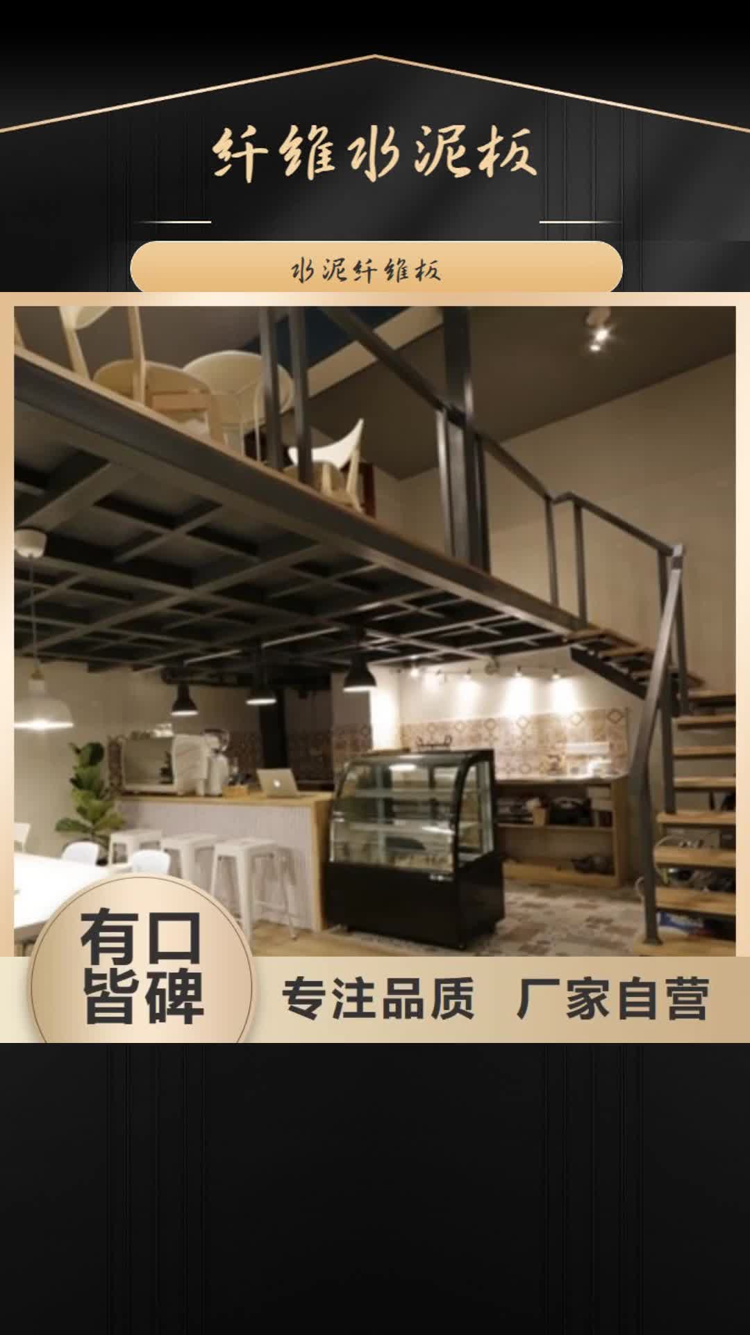 菏泽 纤维水泥板打造行业品质