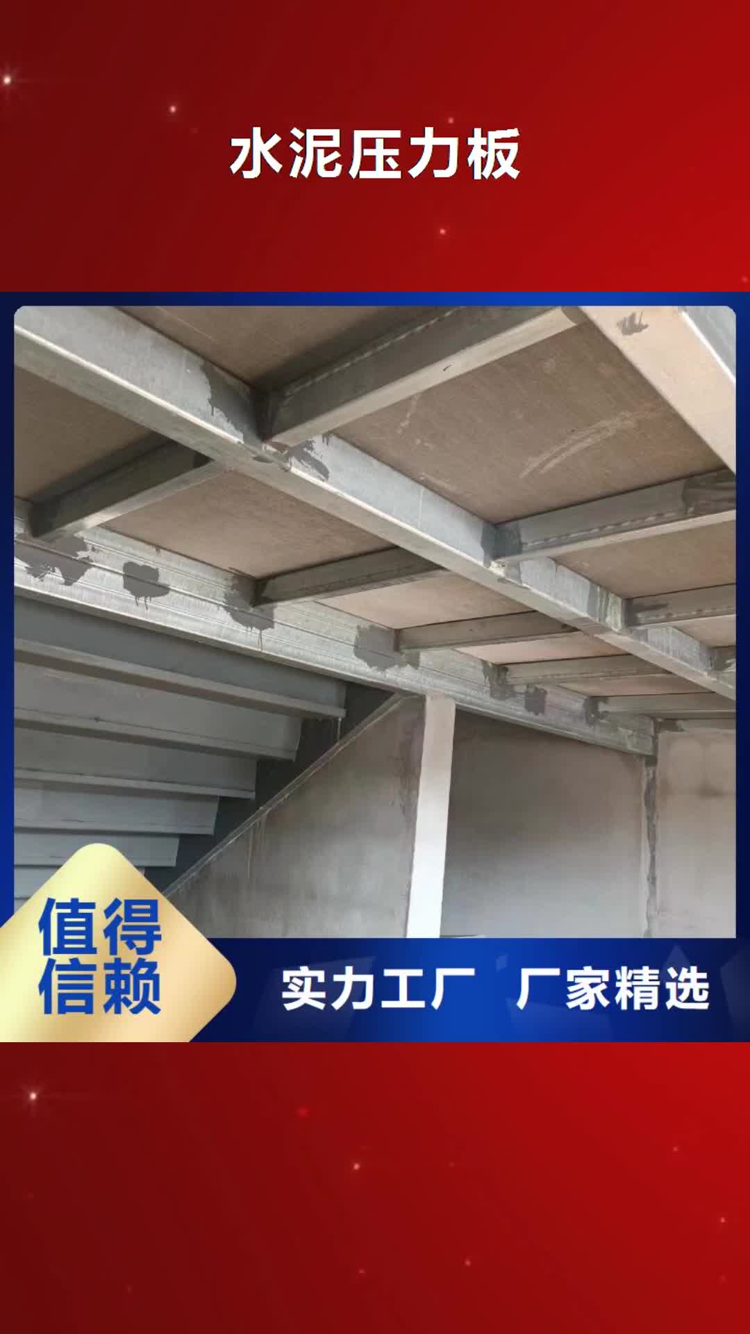 通辽 水泥压力板,【防火板】厂家