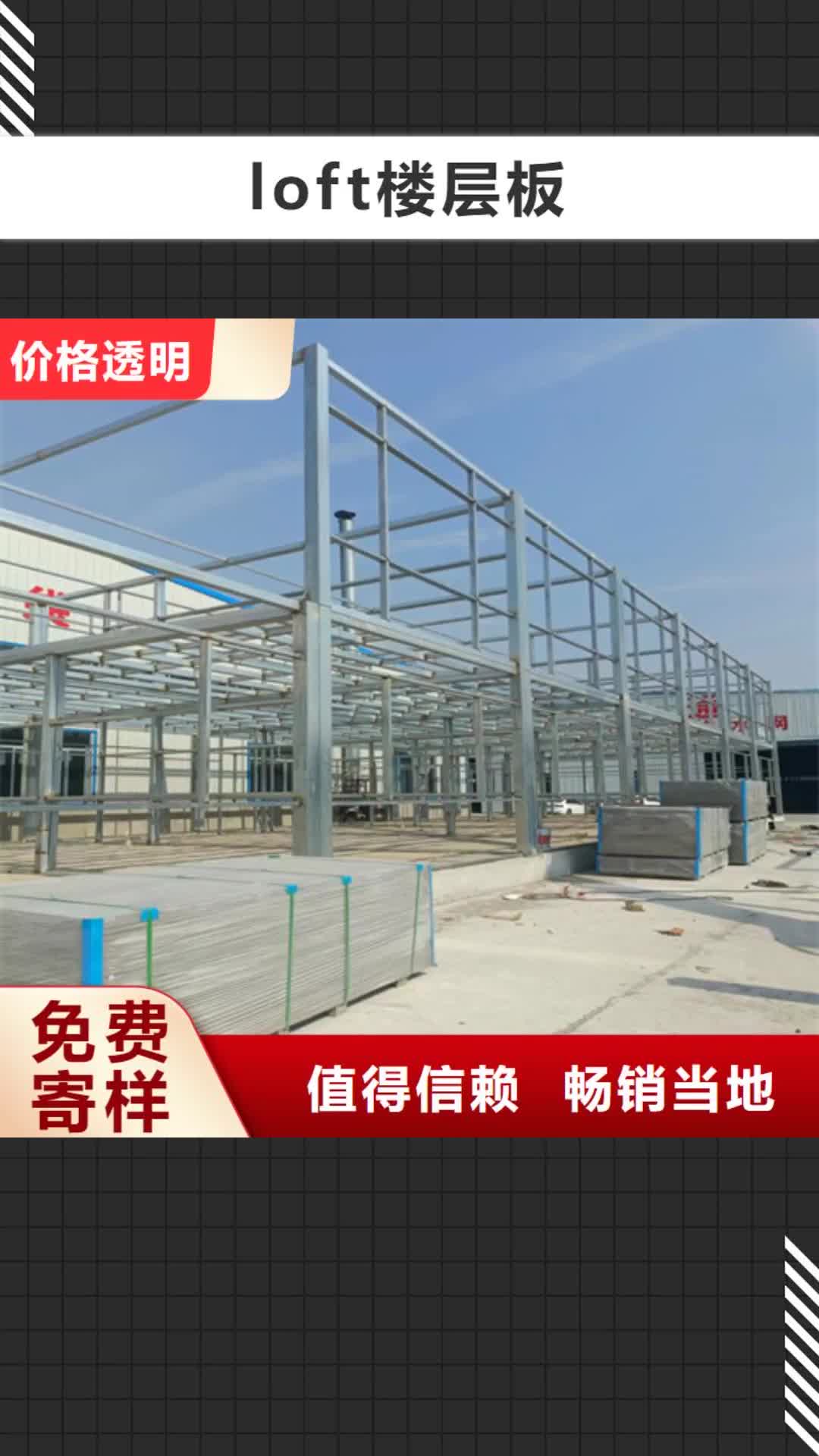 【漯河 loft楼层板 水泥纤维板品类齐全】